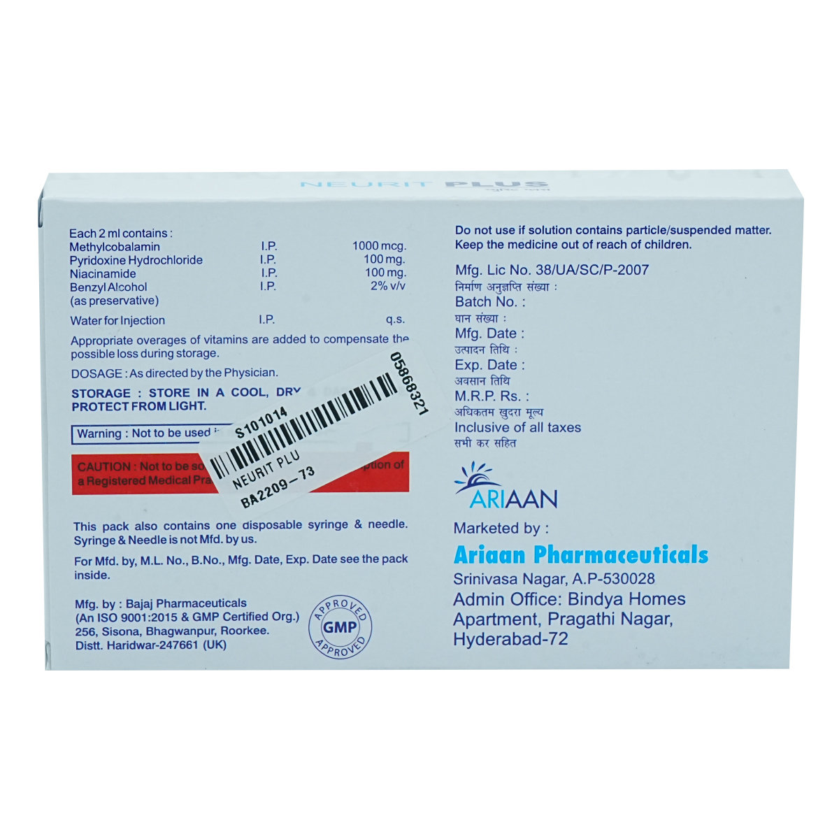 Neurit Plus Injection 2 ml, Pack of 1 Injection Neurit Plus Injection 2 ml, Pack of 1 Injection