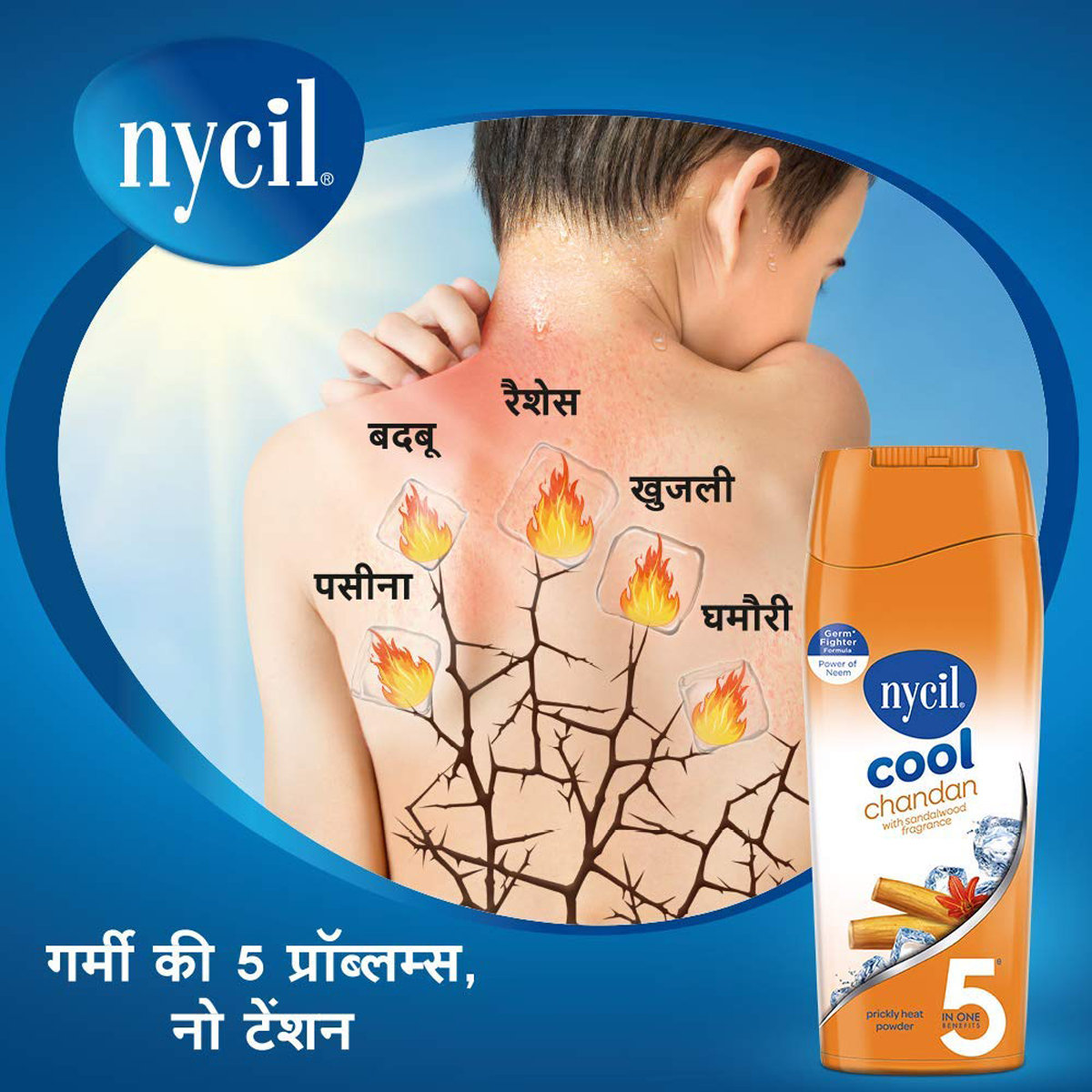 Nycil Cool Chandan Prickly Heat Powder 150 gm | Relieves Prickley Heat, Rashes, Itching | Fights Body Odour & Absorbs Sweat | With Sandalwood Fragrance, Pack of 1 Nycil Cool Chandan Prickly Heat Powder 150 gm | Relieves Prickley Heat, Rashes, Itching | Fights Body Odour & Absorbs Sweat | With Sandalwood Fragrance, Pack of 1