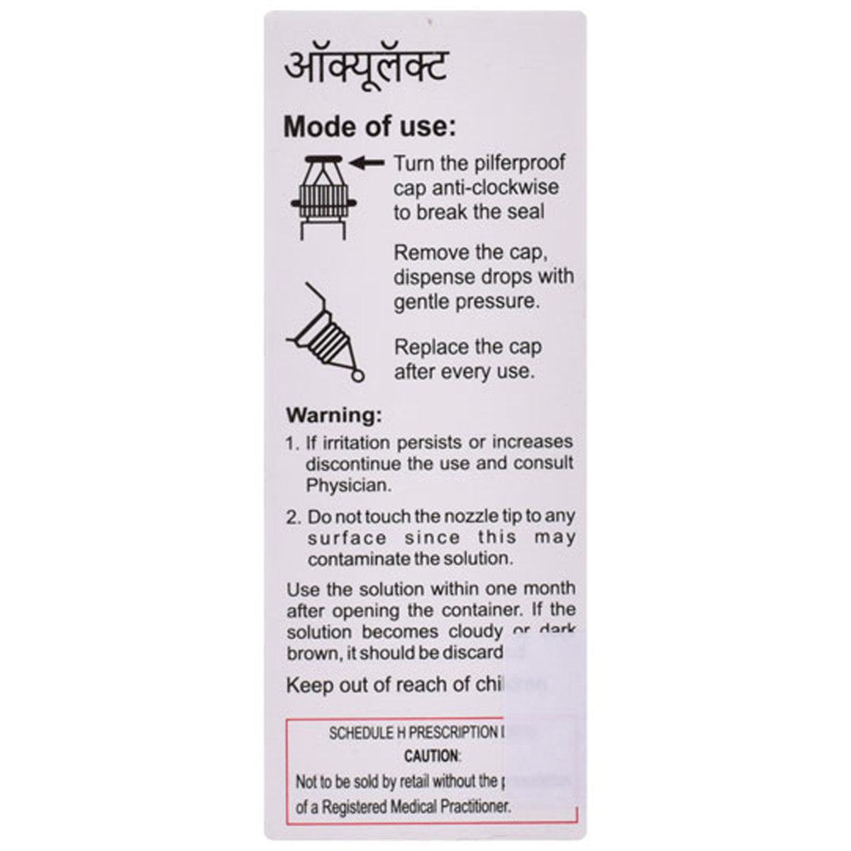 Oculact 0.1% Eye Drops 5 ml, Pack of 1 Eye Drops Oculact 0.1% Eye Drops 5 ml, Pack of 1 Eye Drops