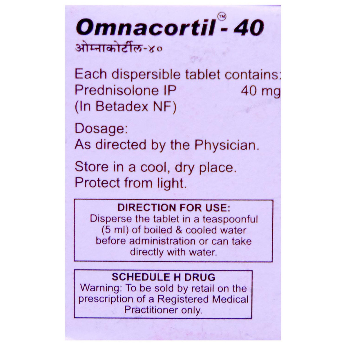 Omnacortil-40 Tablet 10's, Pack of 10 TABLETS Omnacortil-40 Tablet 10's, Pack of 10 TABLETS