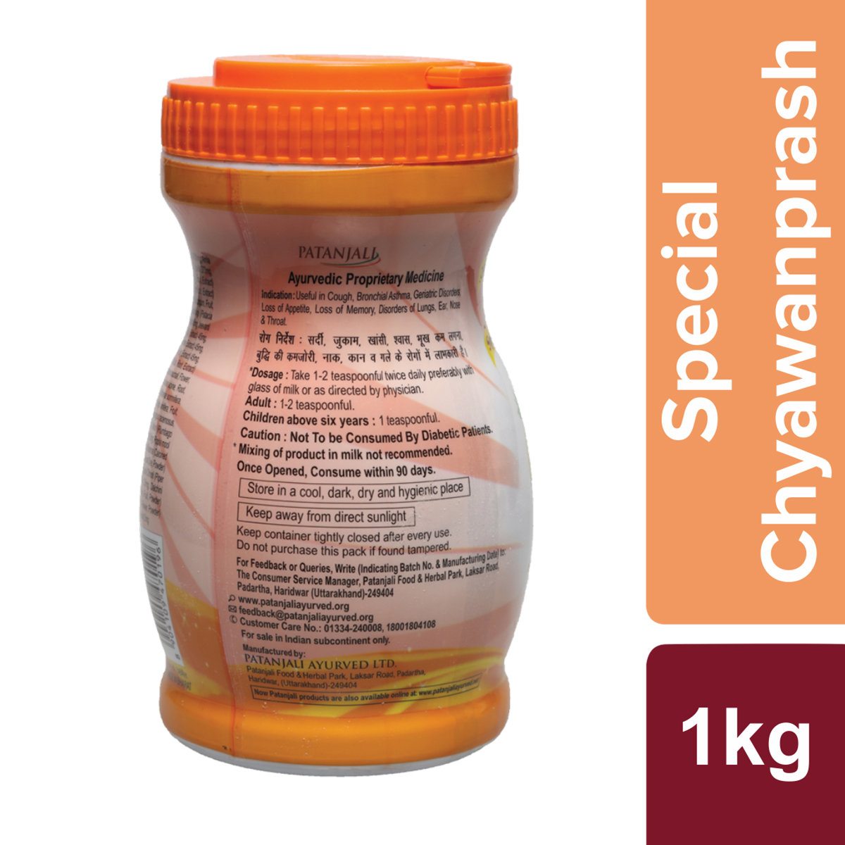 Patanjali Special Chyawanprash with Saffron, 1 kg, Pack of 1 Patanjali Special Chyawanprash with Saffron, 1 kg, Pack of 1
