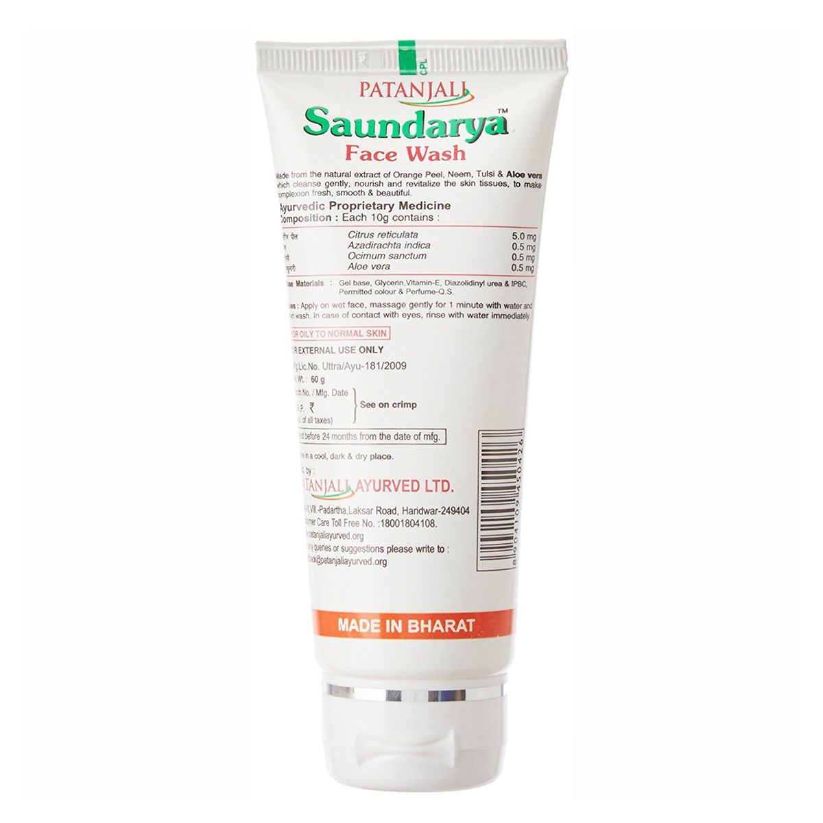 Patanjali Saundarya Face Wash 60 gm | With Aloe Vera, Orange Peel, Tulsi & Neem | Gentle Cleansing | Removes Excess Oil & Dirt | For Oily To Normal Skin, Pack of 1 Patanjali Saundarya Face Wash 60 gm | With Aloe Vera, Orange Peel, Tulsi & Neem | Gentle Cleansing | Removes Excess Oil & Dirt | For Oily To Normal Skin, Pack of 1