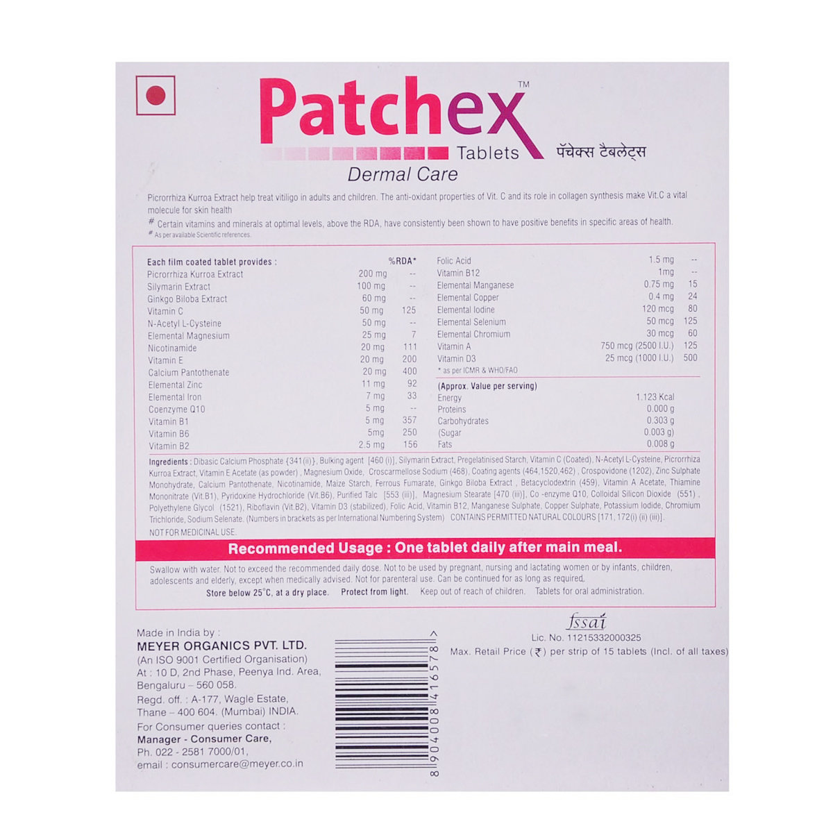 Patchex Tablet 15's, Pack of 15 Patchex Tablet 15's, Pack of 15