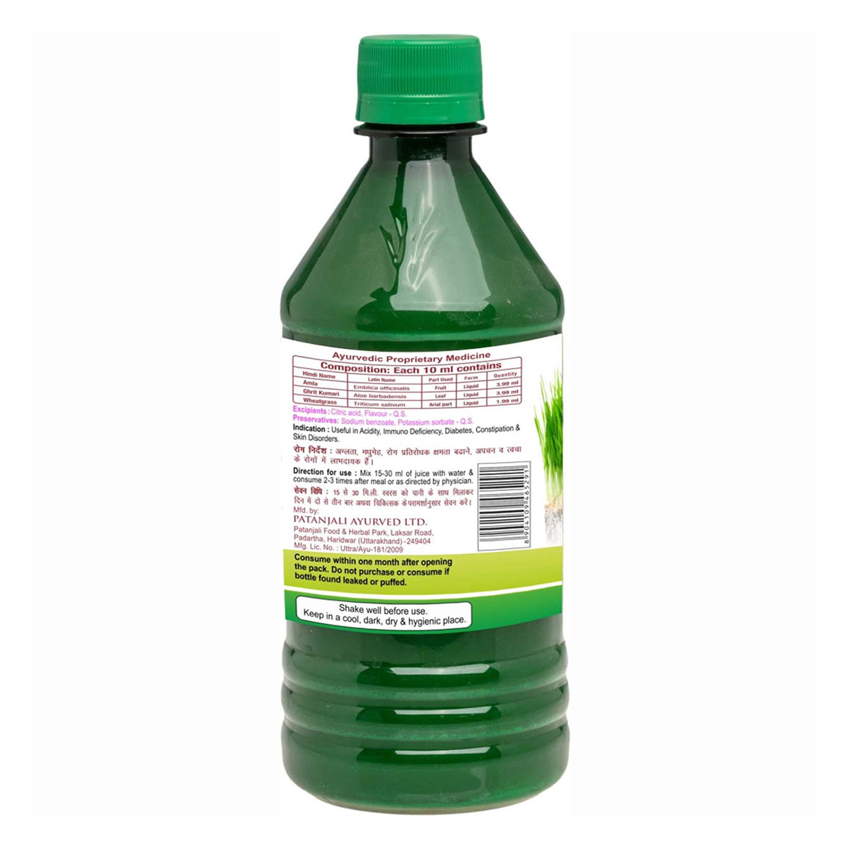 Patanjali Amla-Aloevera with Wheatgrass Juice, 500 ml, Pack of 1 Patanjali Amla-Aloevera with Wheatgrass Juice, 500 ml, Pack of 1