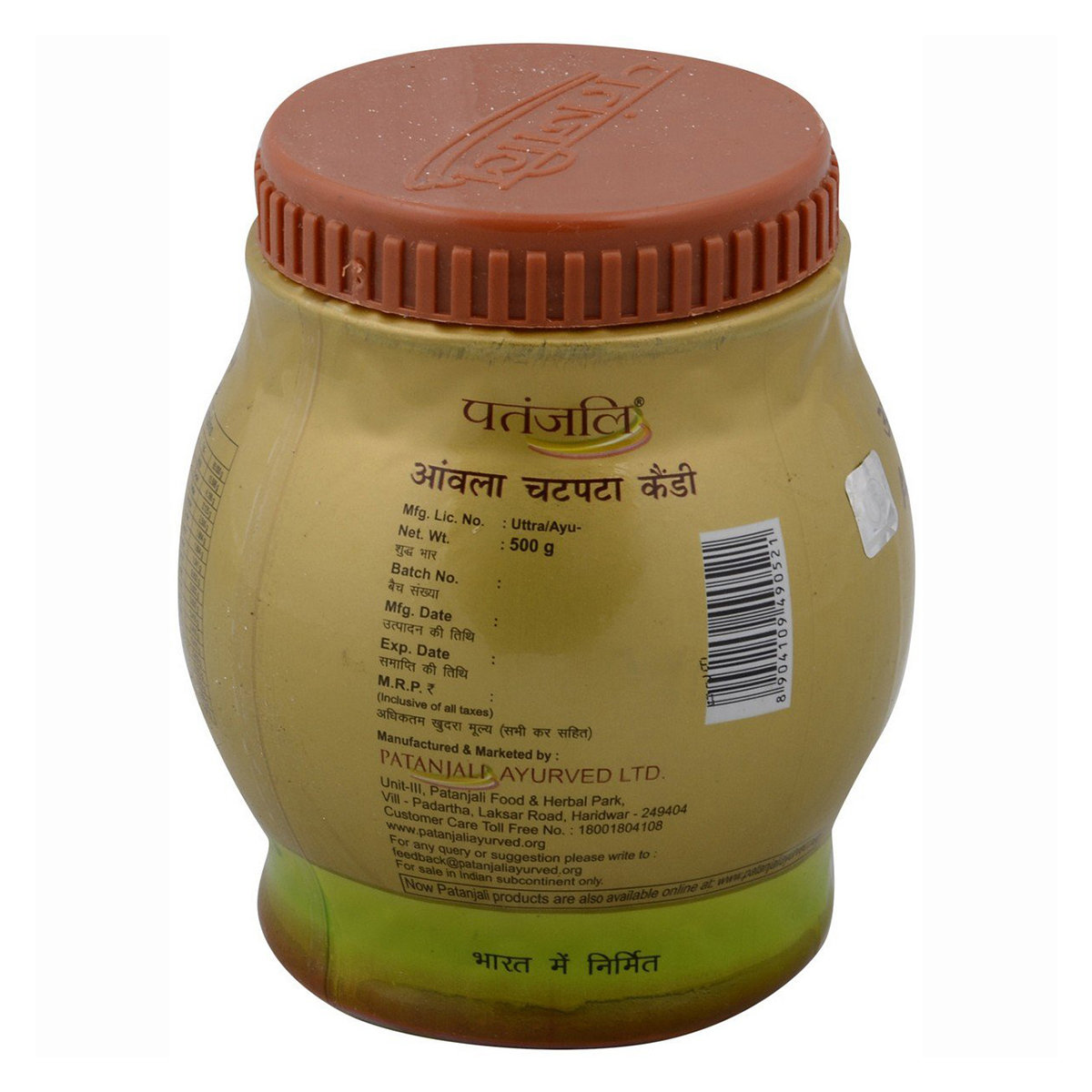 Patanjali Amla Chatpata Candy, 500 gm, Pack of 1 Patanjali Amla Chatpata Candy, 500 gm, Pack of 1