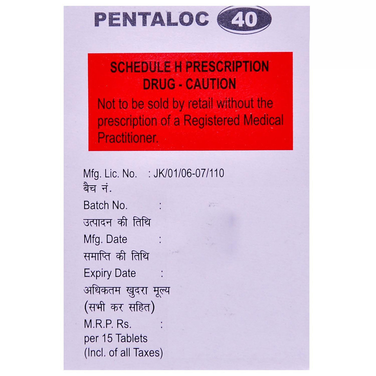 Pentaloc 40 mg Tablet 15's, Pack of 15 TABLETS Pentaloc 40 mg Tablet 15's, Pack of 15 TABLETS