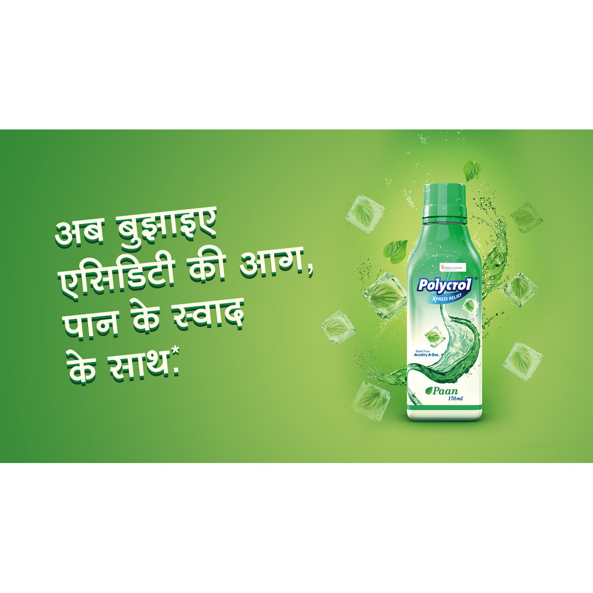 Polycrol Express Relief Paan Flavour Syrup, 170 ml, Pack of 1 Polycrol Express Relief Paan Flavour Syrup, 170 ml, Pack of 1