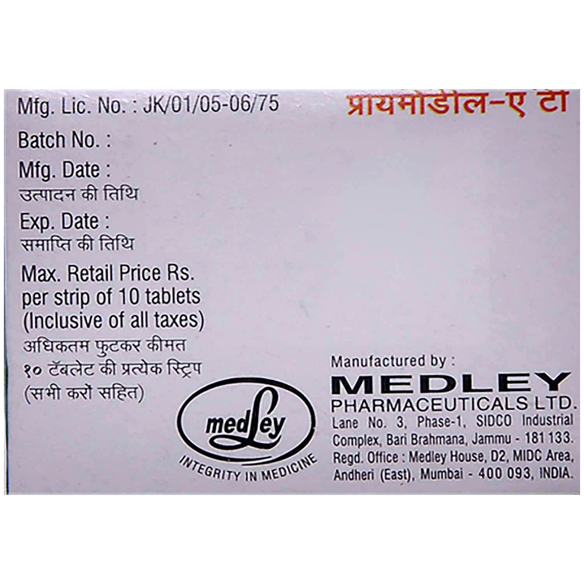 Primodil AT Tablet 10's, Pack of 10 TABLETS Primodil AT Tablet 10's, Pack of 10 TABLETS