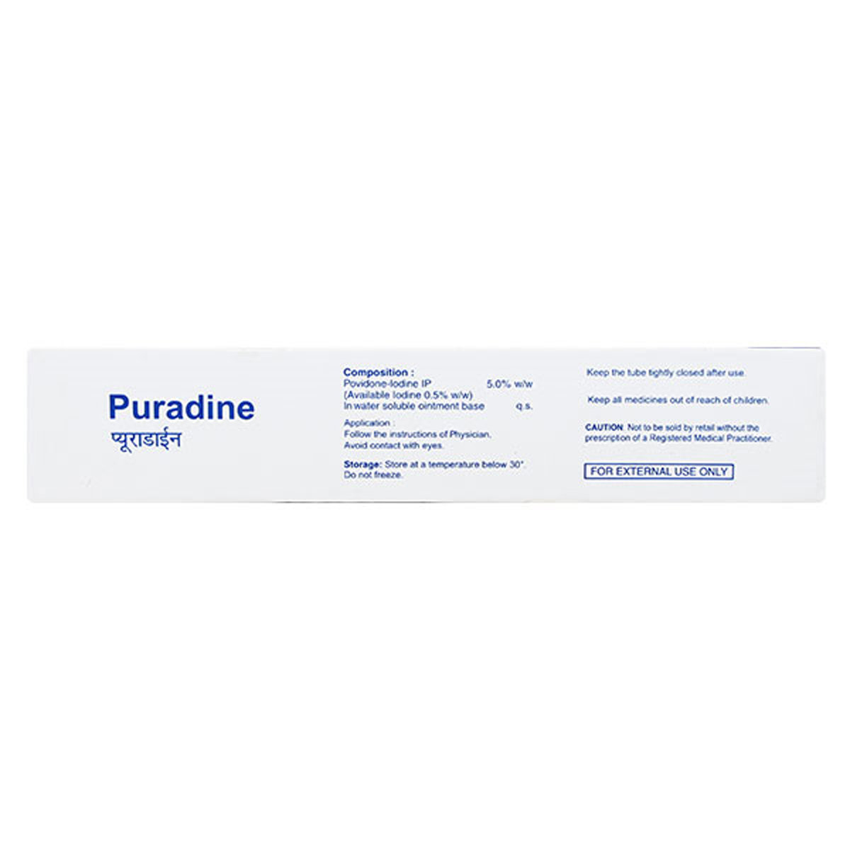 Puradine 15Gm Ointment, Pack of 1 Ointment Puradine 15Gm Ointment, Pack of 1 Ointment