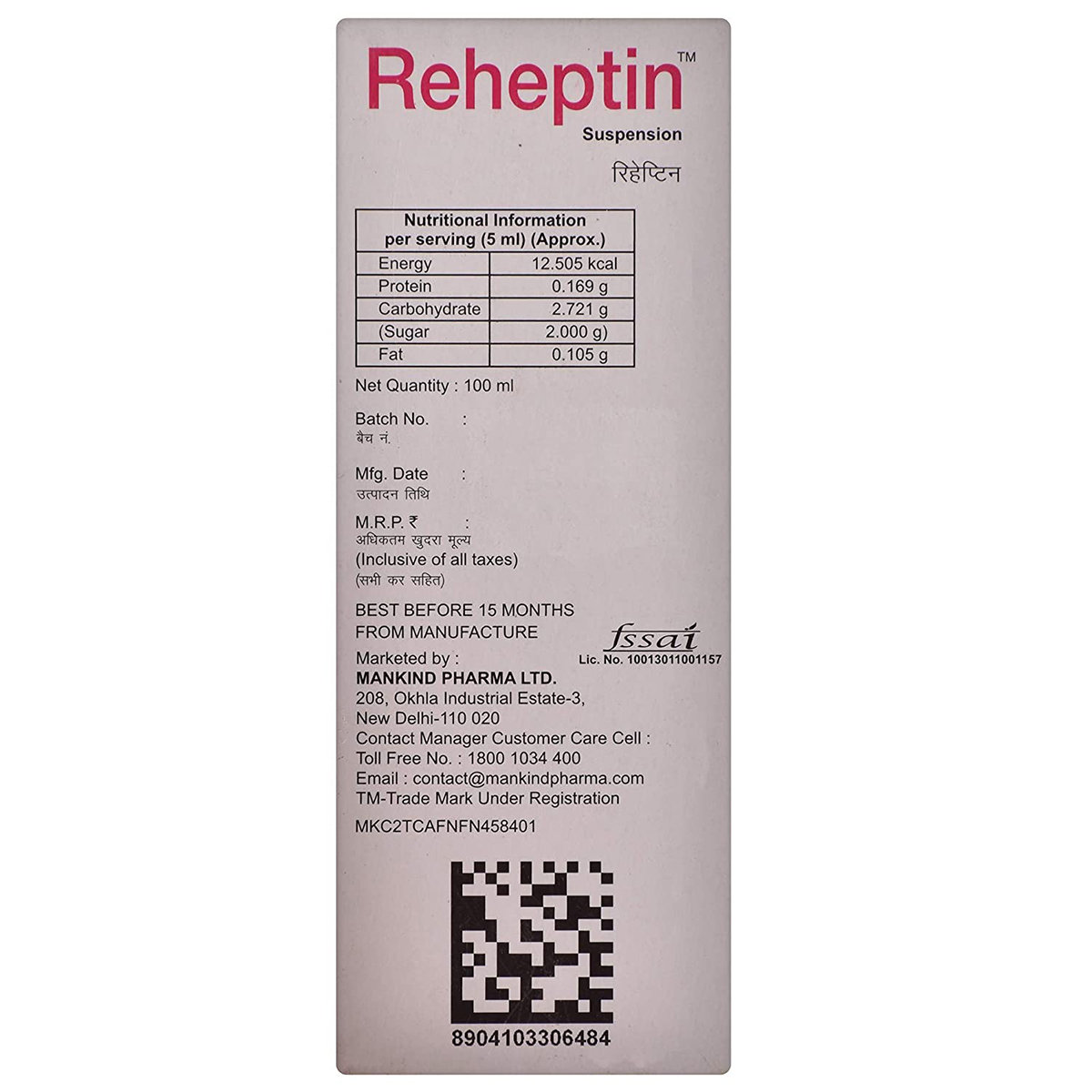 Reheptin Suspension 100ml, Pack of 1 Liquid Reheptin Suspension 100ml, Pack of 1 Liquid