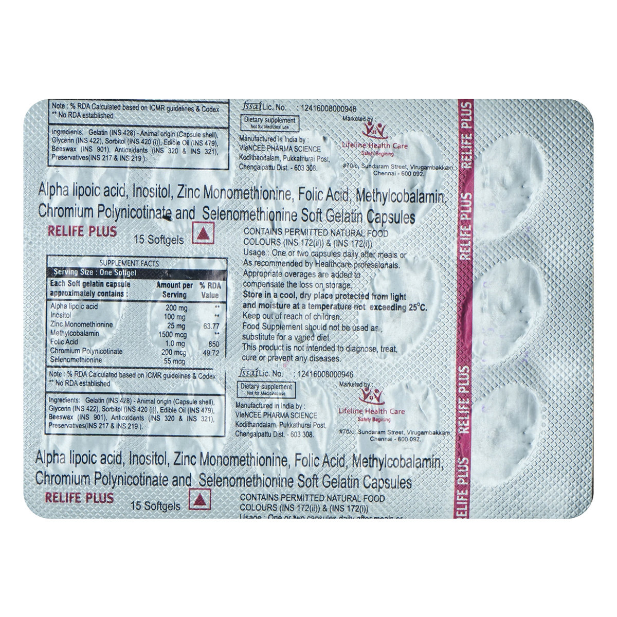 Relife Plus Softgel Capsule 15's, Pack of 15 CapsuleS Relife Plus Softgel Capsule 15's, Pack of 15 CapsuleS