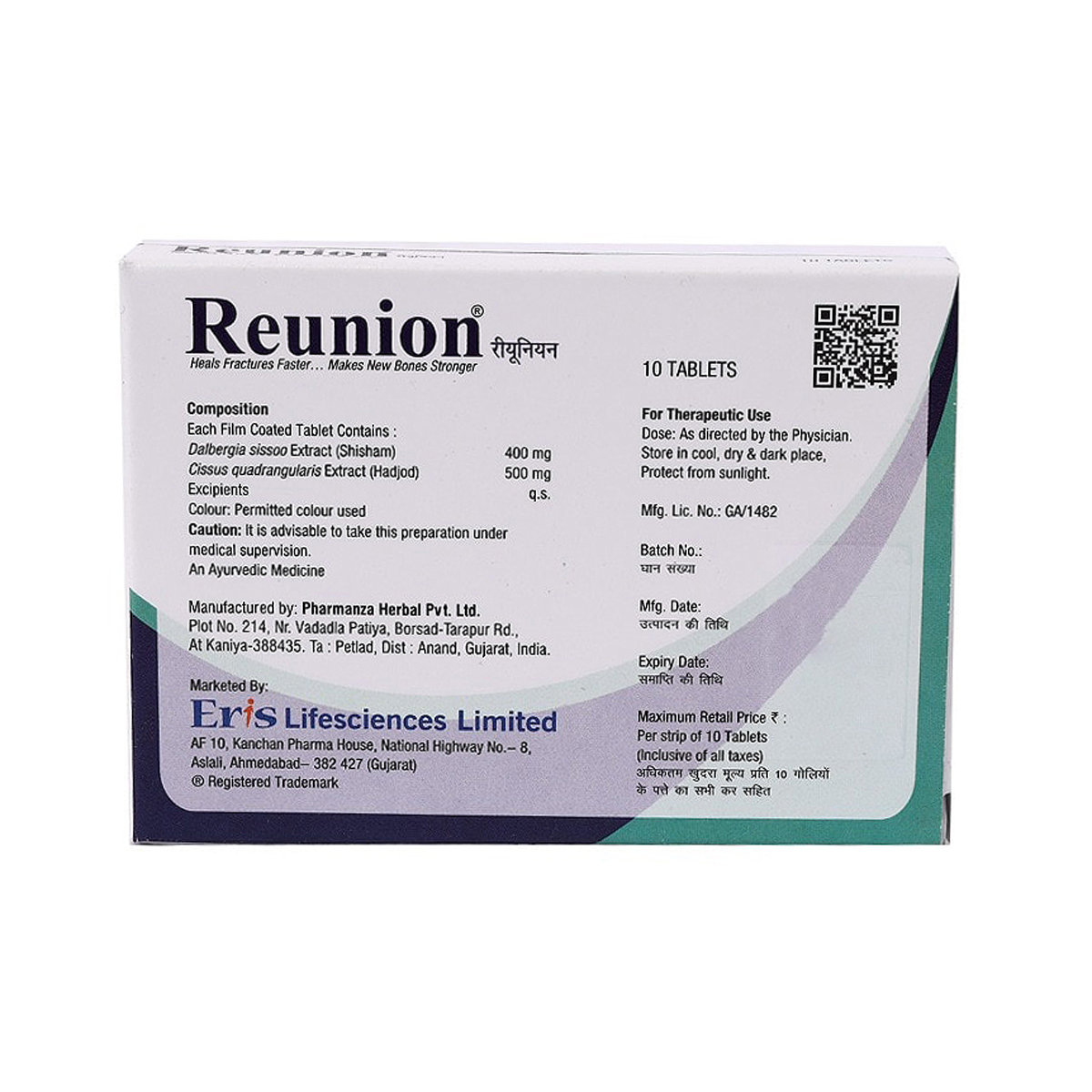 Reunion Tablet 10's, Pack of 10 TABLETS Reunion Tablet 10's, Pack of 10 TABLETS