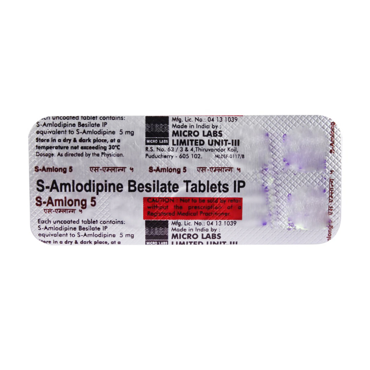 S Amlong 5 Tablet 10's, Pack of 10 TABLETS S Amlong 5 Tablet 10's, Pack of 10 TABLETS
