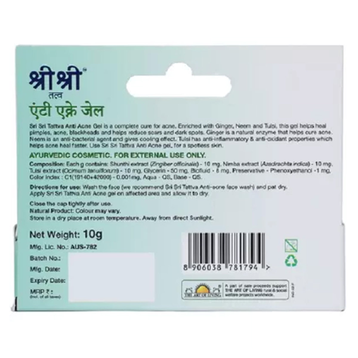 Sri Sri Tattva Anti Acne Gel 10 gm | With Tulsi, Neem & Ginger Extract | Cure Acne | Reduces Scars & Dark Spots | Give Spotless Skin, Pack of 1 Sri Sri Tattva Anti Acne Gel 10 gm | With Tulsi, Neem & Ginger Extract | Cure Acne | Reduces Scars & Dark Spots | Give Spotless Skin, Pack of 1
