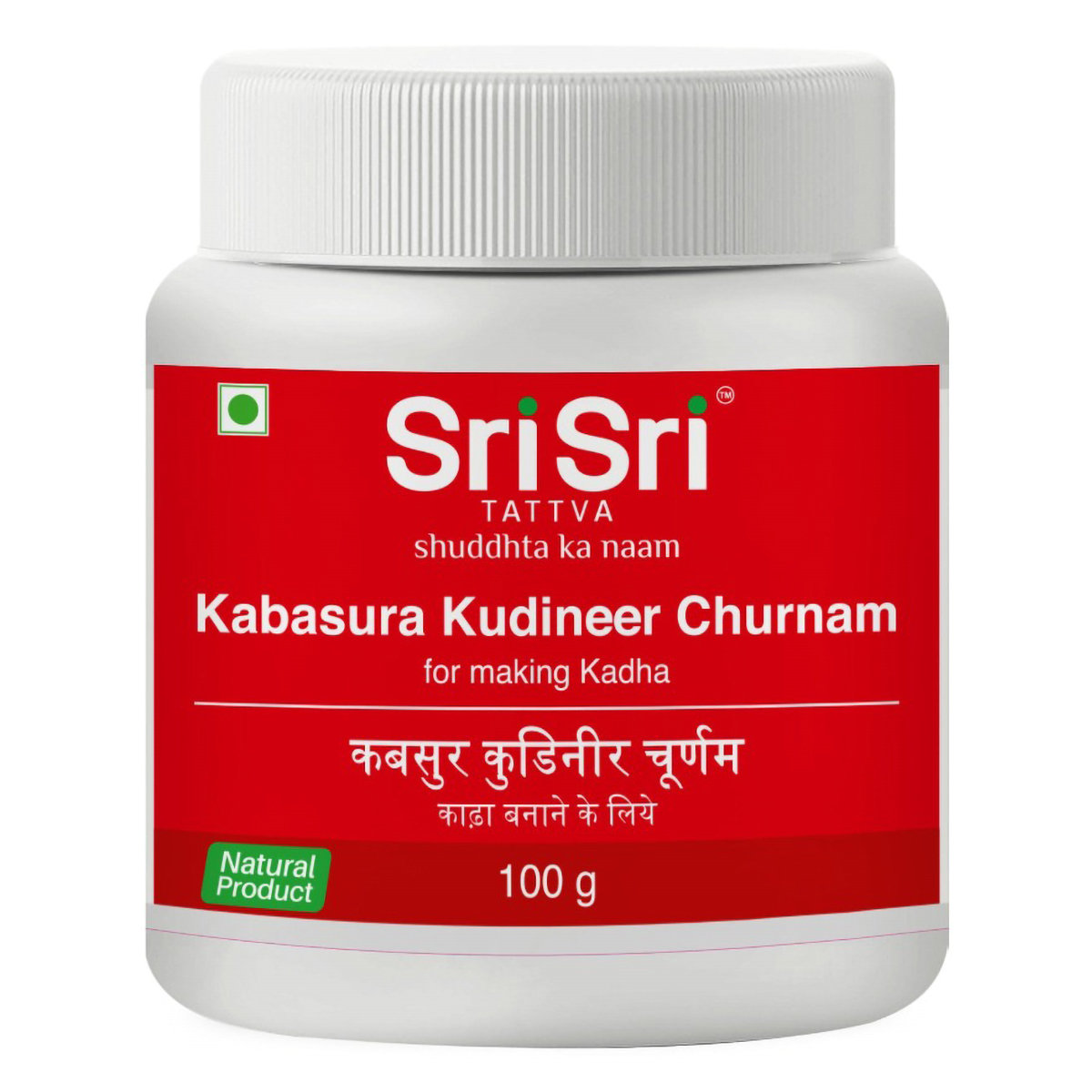 Sri Sri Tattva Kabasura Kudineer Churnam for Making Kadha, 100 gm, Pack of 1 Sri Sri Tattva Kabasura Kudineer Churnam for Making Kadha, 100 gm, Pack of 1