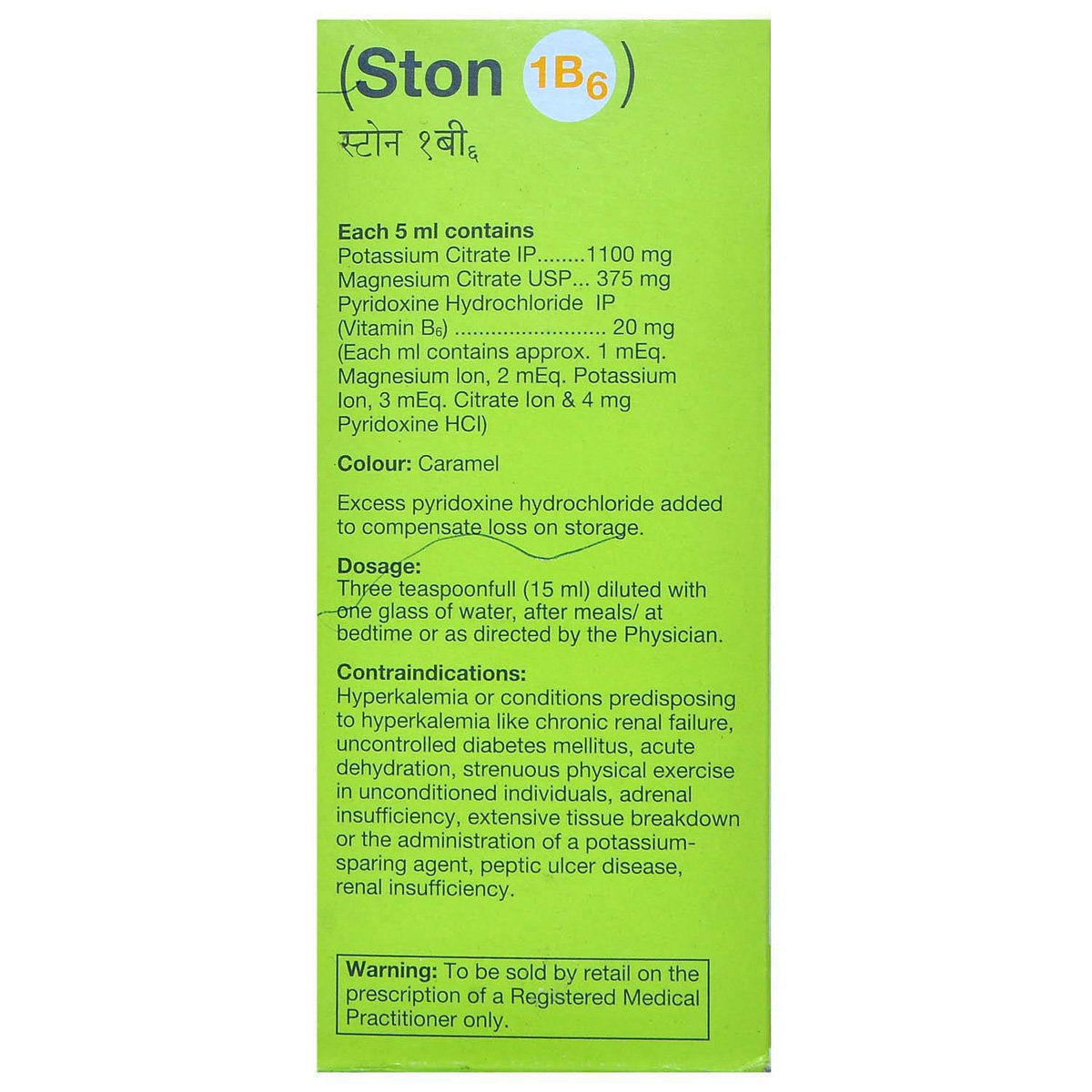 Ston 1B6 Delicious Pineapple Oral Solution 450 ml, Pack of 1 Ston 1B6 Delicious Pineapple Oral Solution 450 ml, Pack of 1