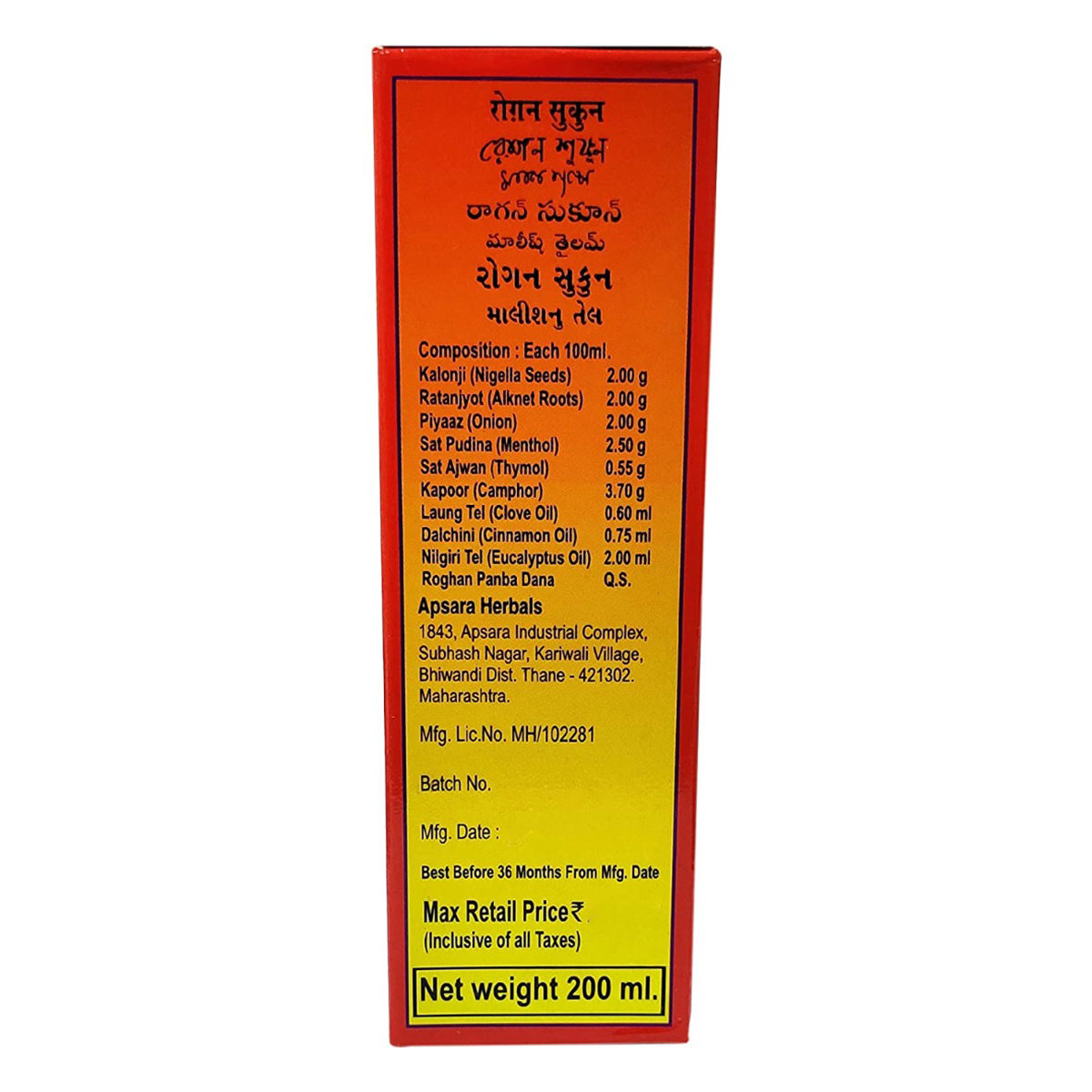 Sukoon Massage Oil, 100 ml, Pack of 1 Sukoon Massage Oil, 100 ml, Pack of 1