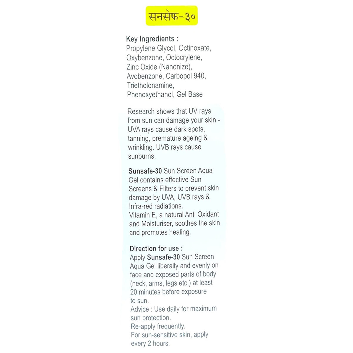 Sunsafe 30 Spf Aqua Gel 50 gm, Pack of 1 GEL Sunsafe 30 Spf Aqua Gel 50 gm, Pack of 1 GEL