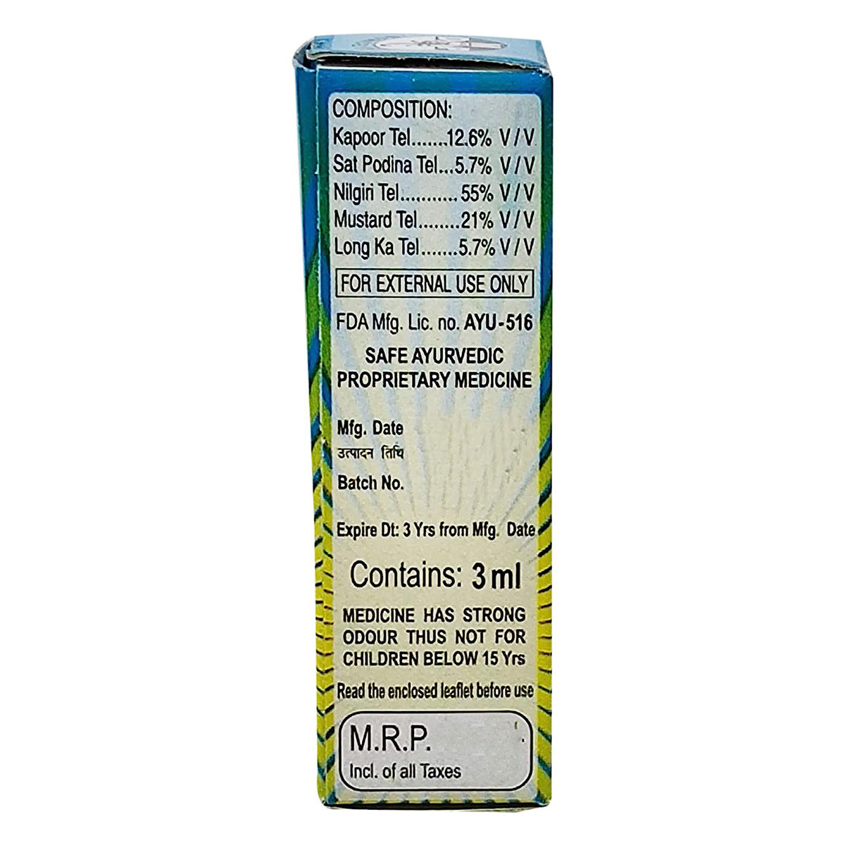 Surya Prakash Oil, 3 ml, Pack of 1 Surya Prakash Oil, 3 ml, Pack of 1