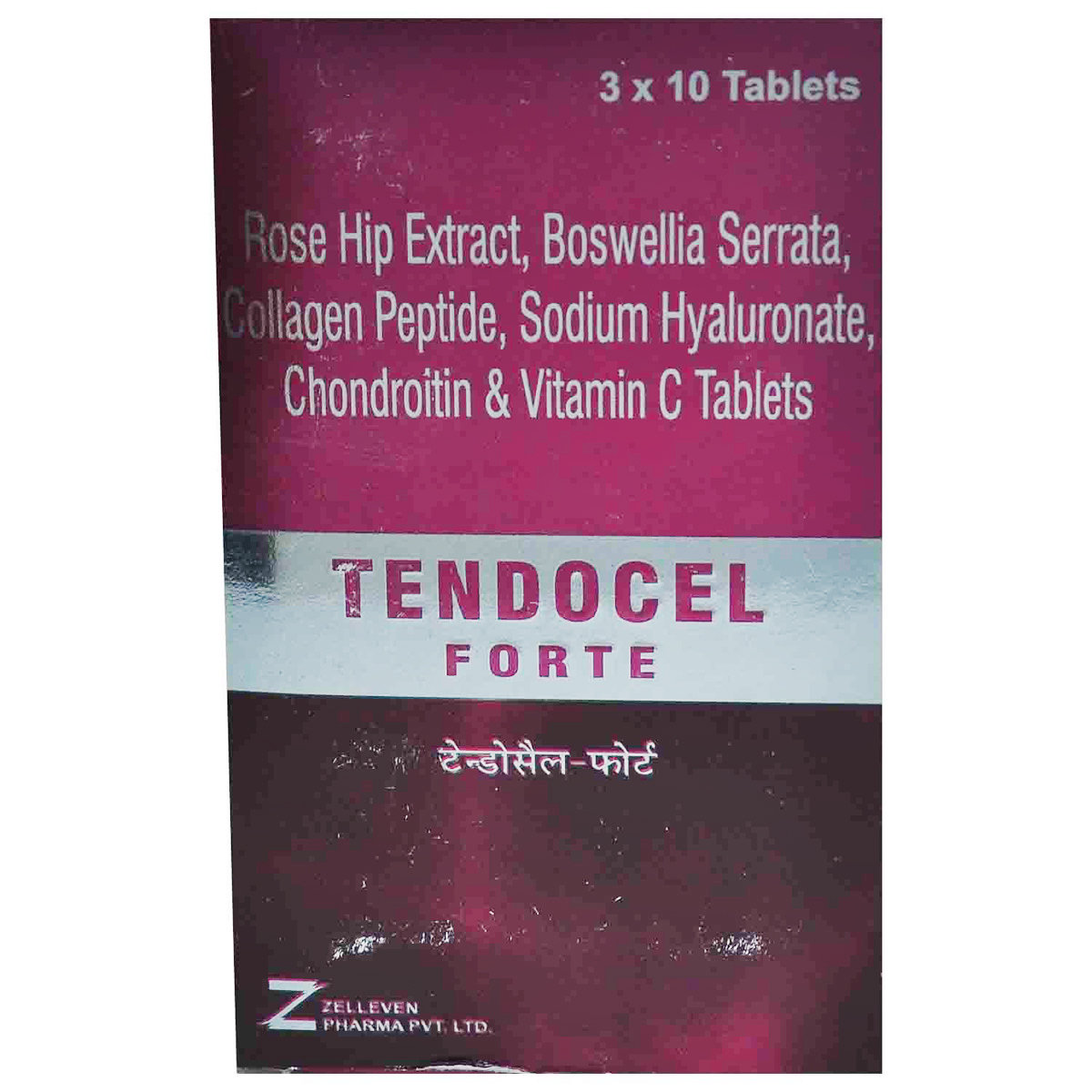 Tendocel Forte Tablet 10's, Pack of 10 TABLETS Tendocel Forte Tablet 10's, Pack of 10 TABLETS