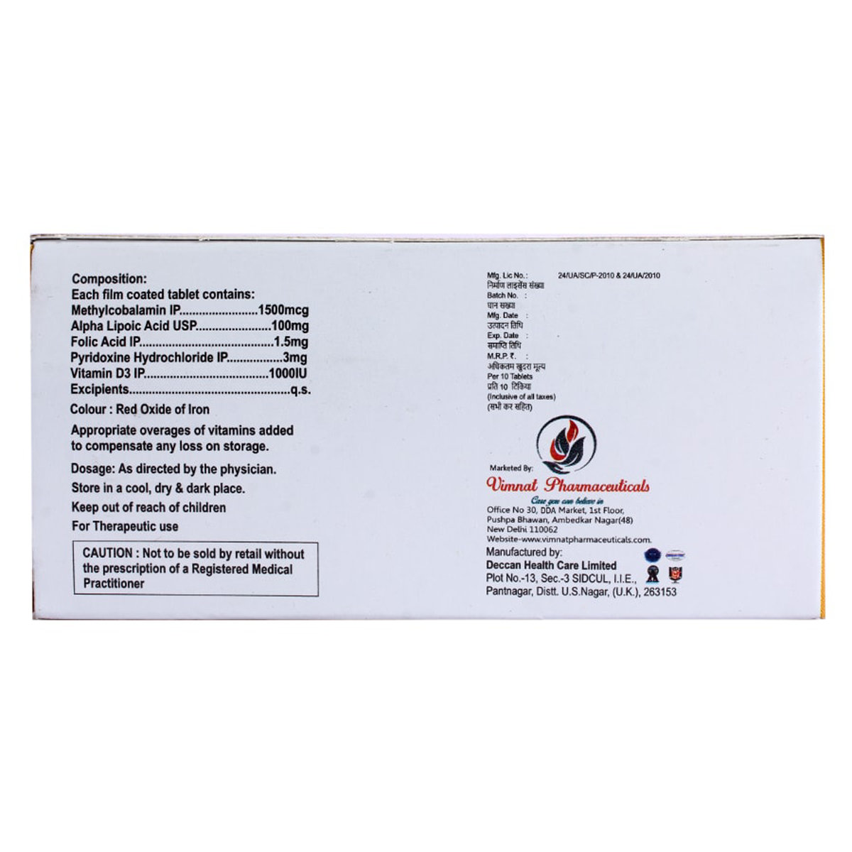 Tocobal Tablet 10's, Pack of 10 TabletS Tocobal Tablet 10's, Pack of 10 TabletS