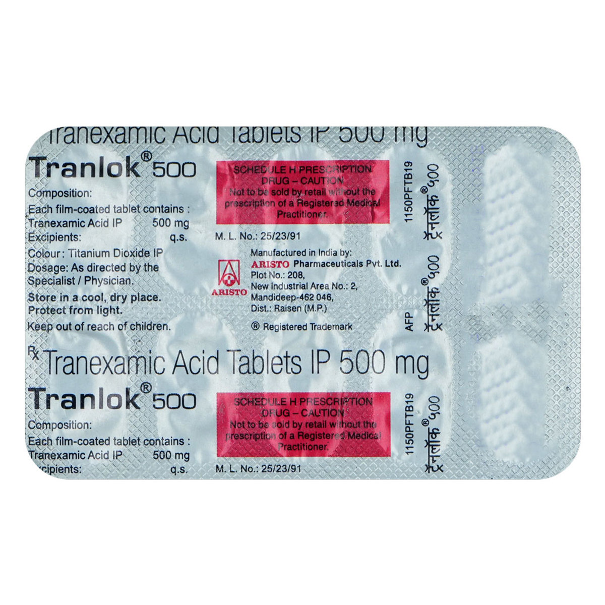 TRANLOK 500MG TABLET, Pack of 10 TABLETS TRANLOK 500MG TABLET, Pack of 10 TABLETS