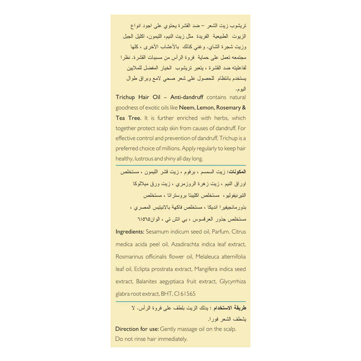 Trichup Anti-Dandruff Hair Oil, 200 ml, Pack of 1 Trichup Anti-Dandruff Hair Oil, 200 ml, Pack of 1