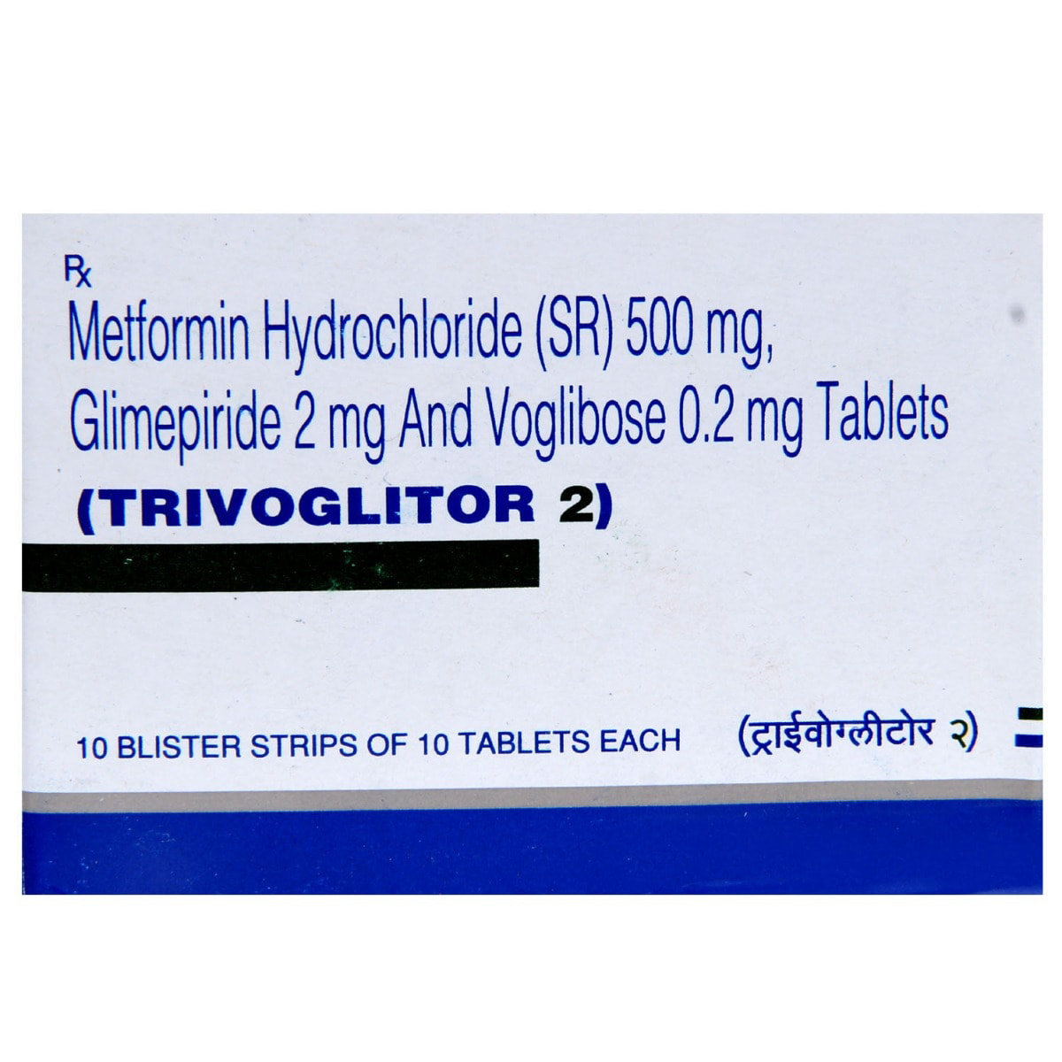 Trivoglitor 2 Tablet 10's, Pack of 10 TABLETS Trivoglitor 2 Tablet 10's, Pack of 10 TABLETS