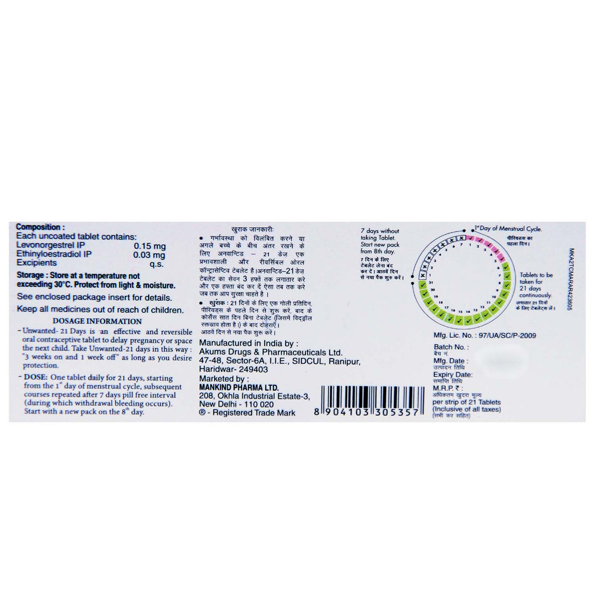 Unwanted-21 Days Tablet 21's, Pack of 1 Tablet Unwanted-21 Days Tablet 21's, Pack of 1 Tablet