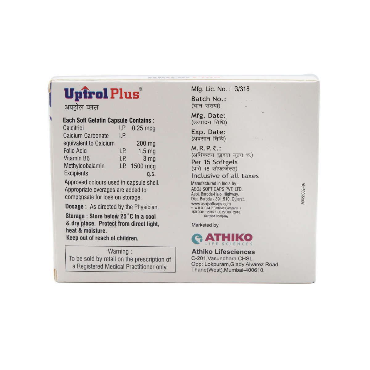 Uptrol Plus Capsule 15's, Pack of 15 CapsuleS Uptrol Plus Capsule 15's, Pack of 15 CapsuleS