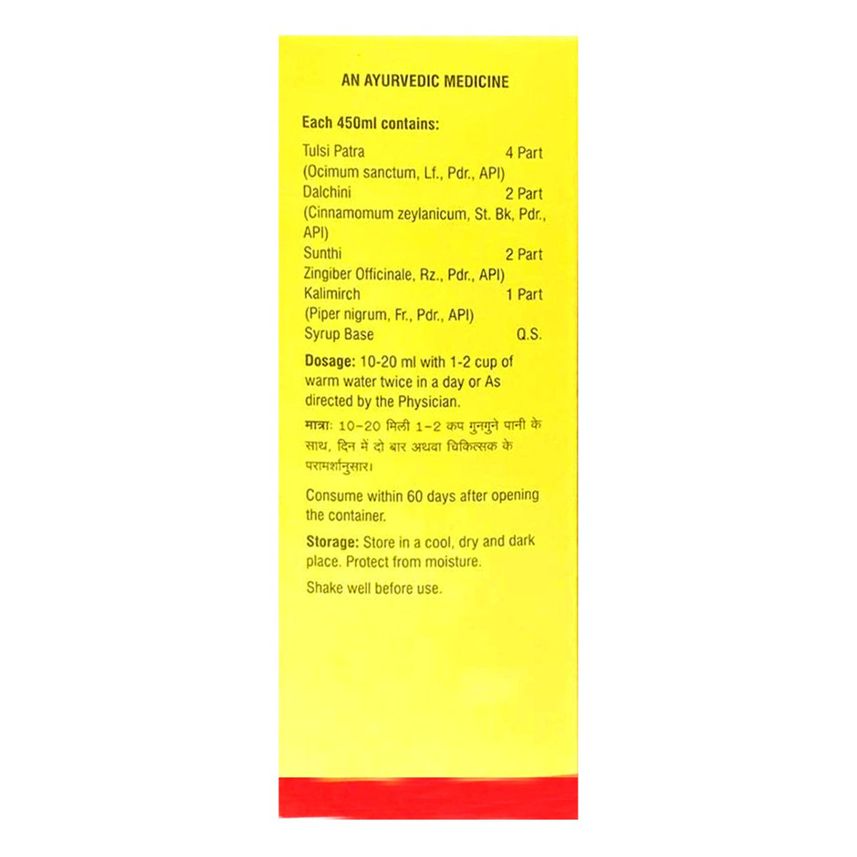 Vyas Ayush Quath Kadha, 200 ml, Pack of 1 Vyas Ayush Quath Kadha, 200 ml, Pack of 1