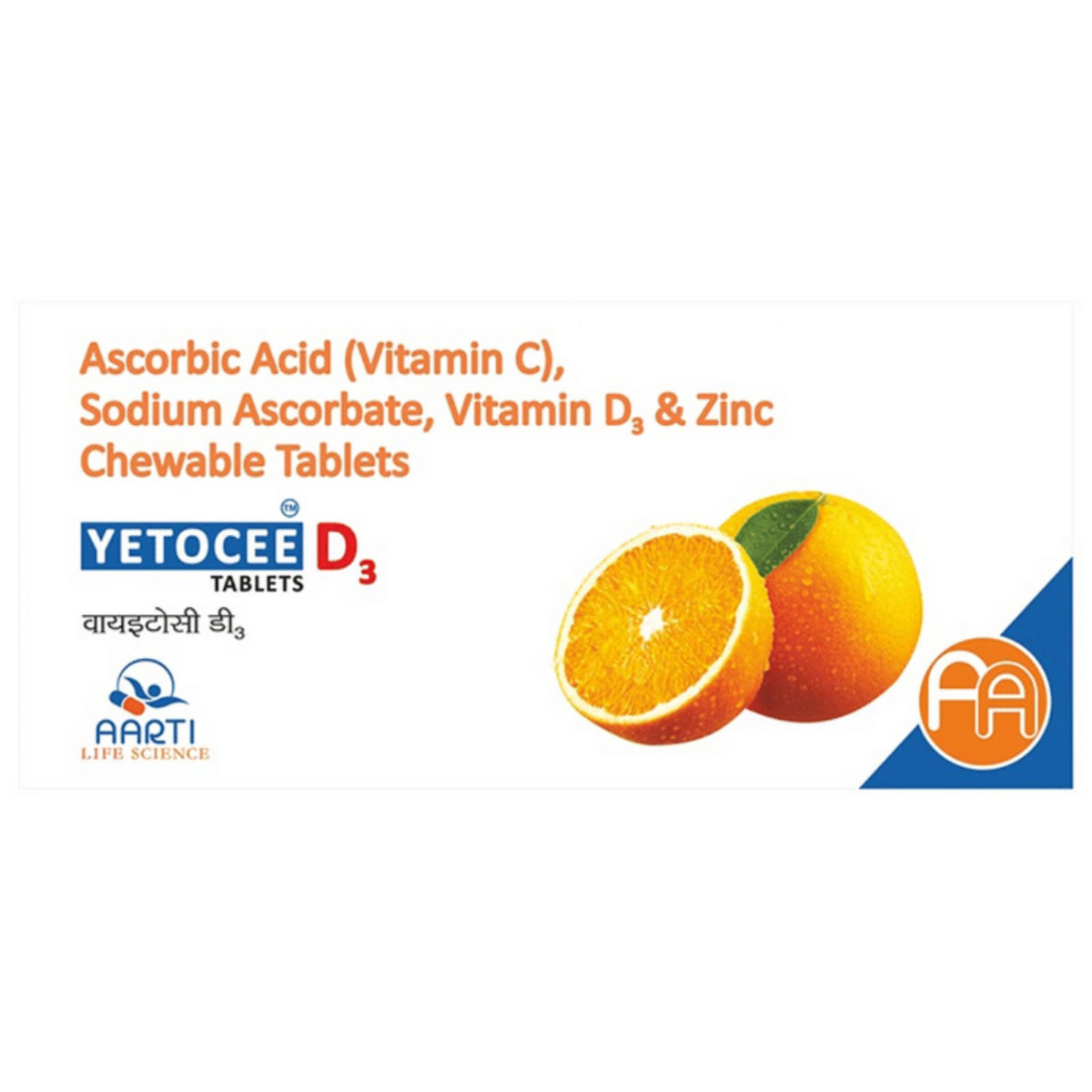 Yetocee D3 Tablet 20's, Pack of 20 Yetocee D3 Tablet 20's, Pack of 20