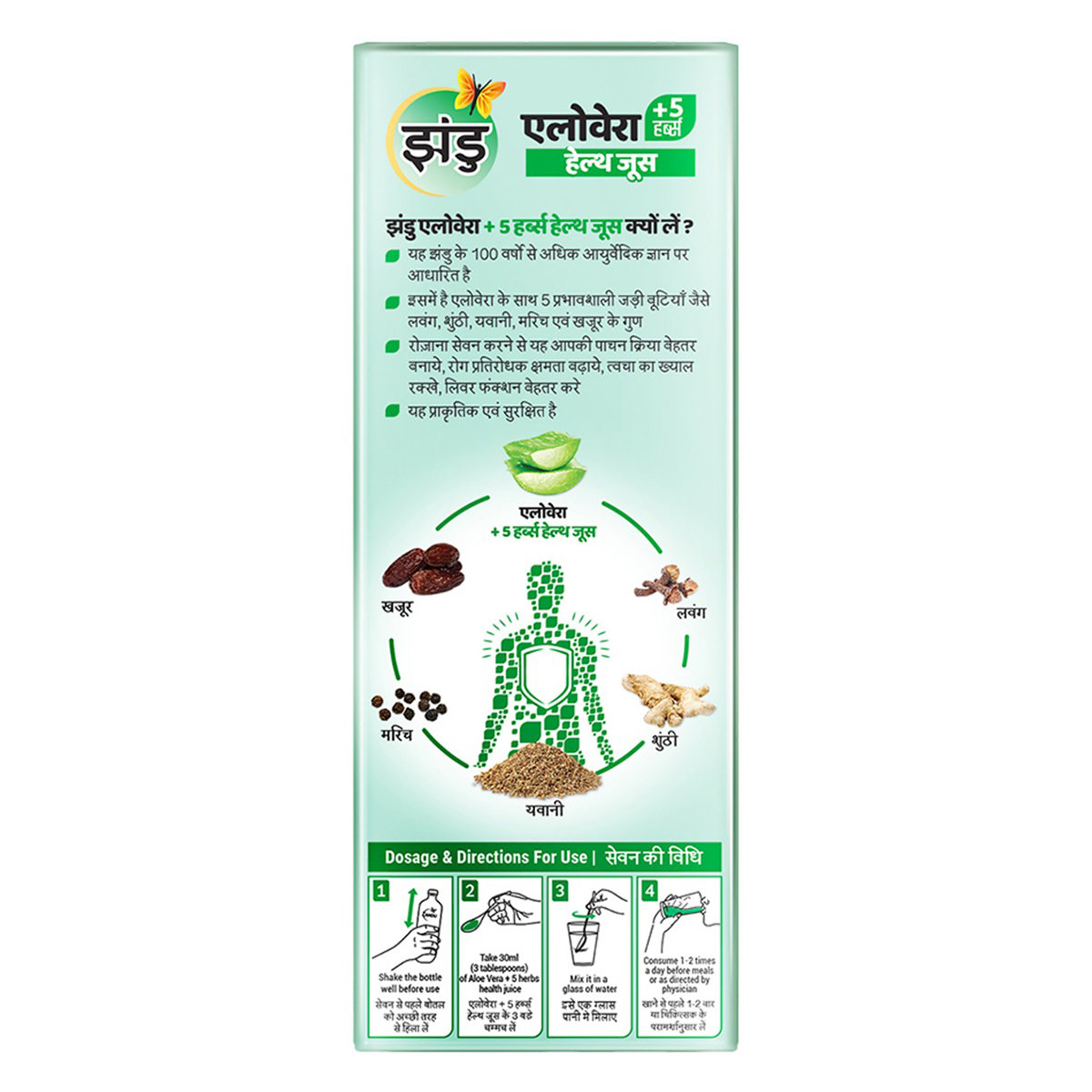 Zandu Aloe Vera +5 Herbs Health Juice, 1000 ml, Pack of 1 Zandu Aloe Vera +5 Herbs Health Juice, 1000 ml, Pack of 1