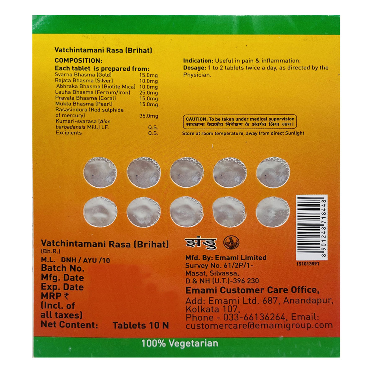 Zandu Vatchintamani Rasa(Brihat), 10 Tablets, Pack of 1 Zandu Vatchintamani Rasa(Brihat), 10 Tablets, Pack of 1