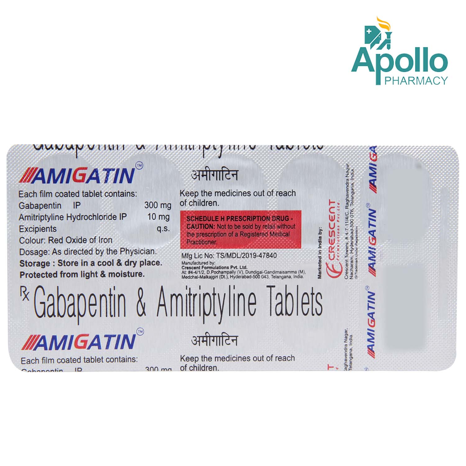 Amigatin Tablet 10's, Pack of 10 TabletS Amigatin Tablet 10's, Pack of 10 TabletS