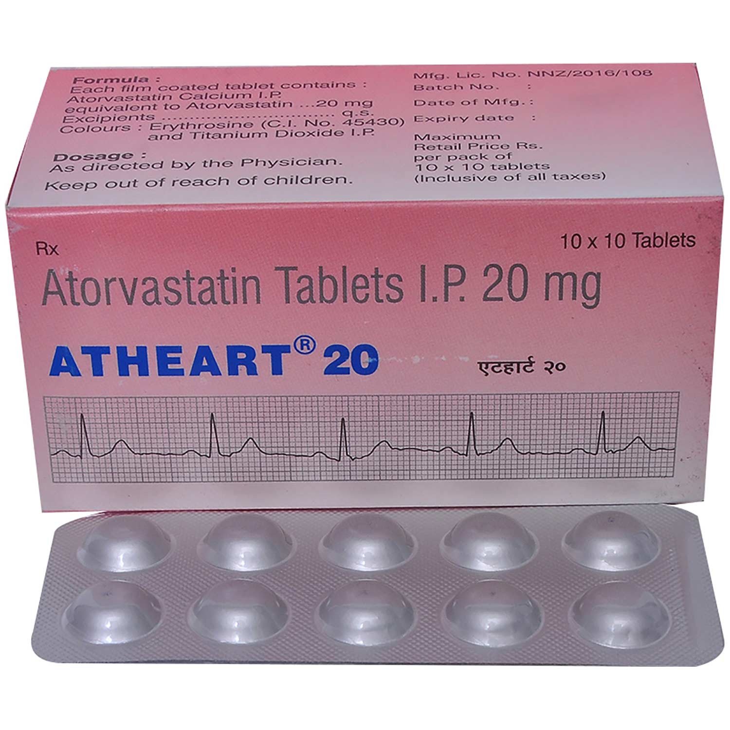 Atheart 20mg Tablet 10's, Pack of 10 TabletS Atheart 20mg Tablet 10's, Pack of 10 TabletS
