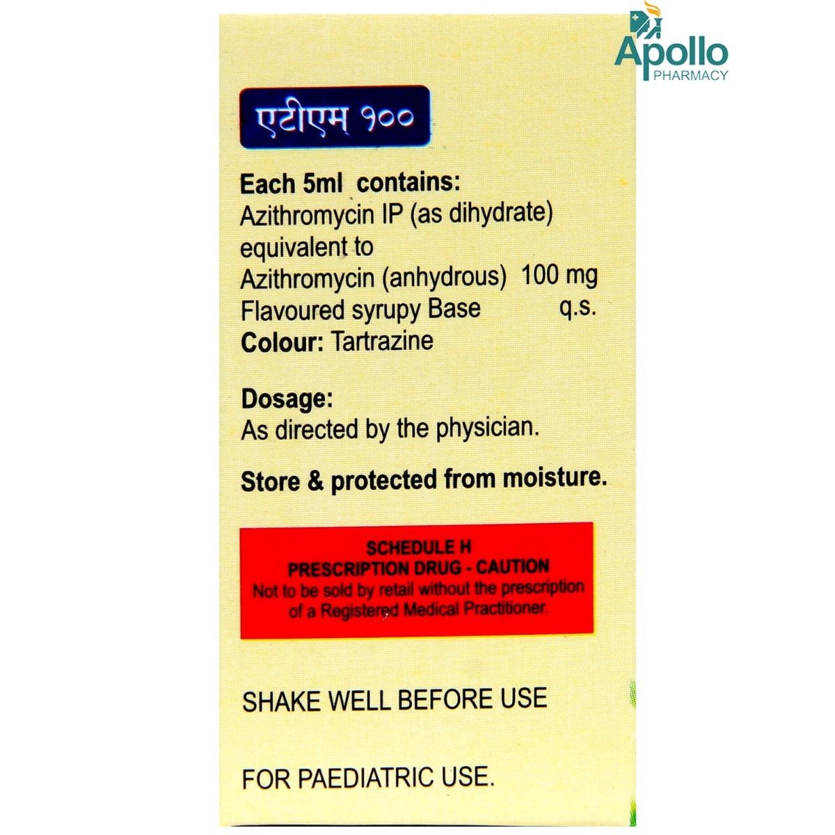 Atm 100 Suspension 15 ml, Pack of 1 SUSPENSION Atm 100 Suspension 15 ml, Pack of 1 SUSPENSION