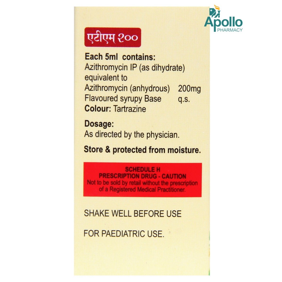 ATM 200 mg Suspension 15 ml, Pack of 1 Suspension ATM 200 mg Suspension 15 ml, Pack of 1 Suspension