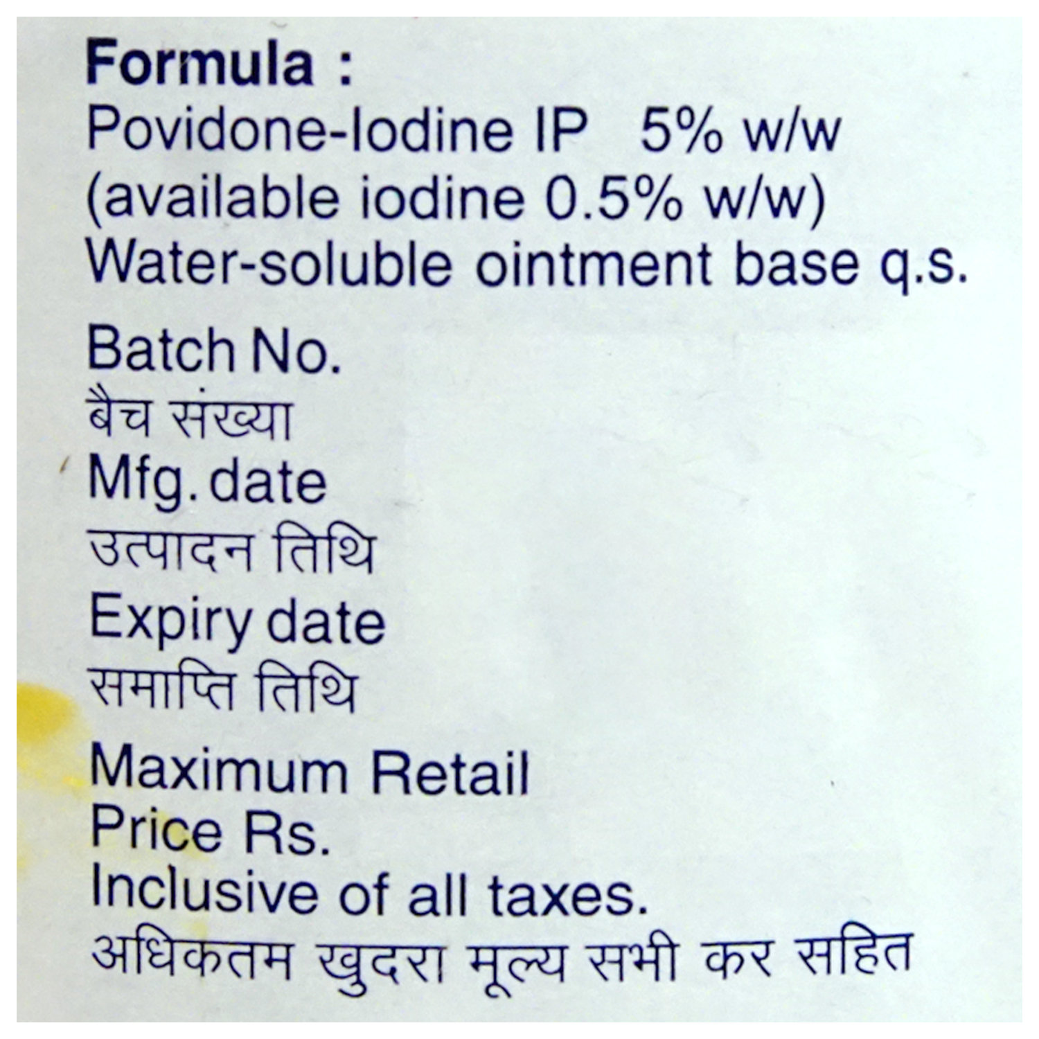 Betadine 5% Ointment 250 gm, Pack of 1 OINTMENT Betadine 5% Ointment 250 gm, Pack of 1 OINTMENT