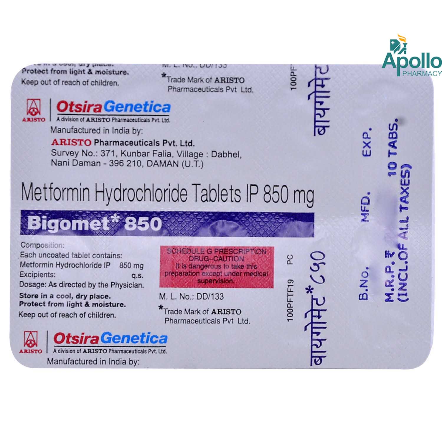 Bigomet 850mg Tablet 10's, Pack of 10 TABLETS Bigomet 850mg Tablet 10's, Pack of 10 TABLETS