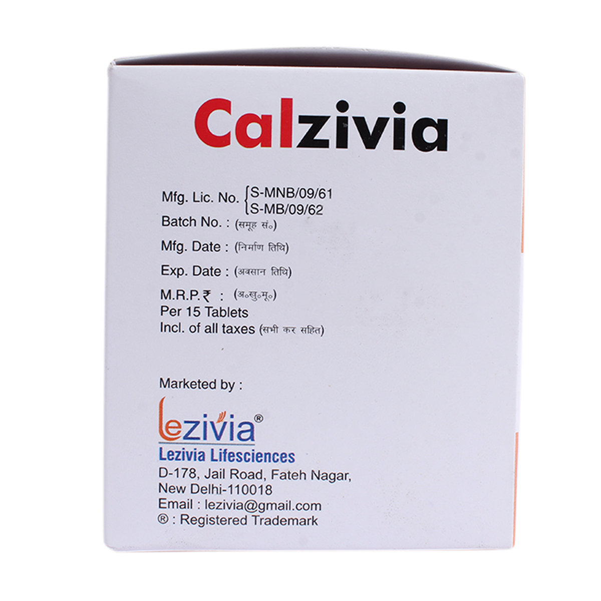 Calzivia Tablet 15's, Pack of 15 TabletS Calzivia Tablet 15's, Pack of 15 TabletS