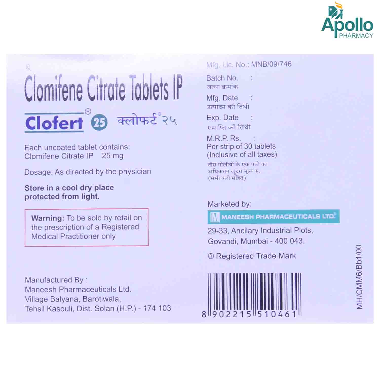Clofert 25 Tablet 30's, Pack of 30 TABLETS Clofert 25 Tablet 30's, Pack of 30 TABLETS