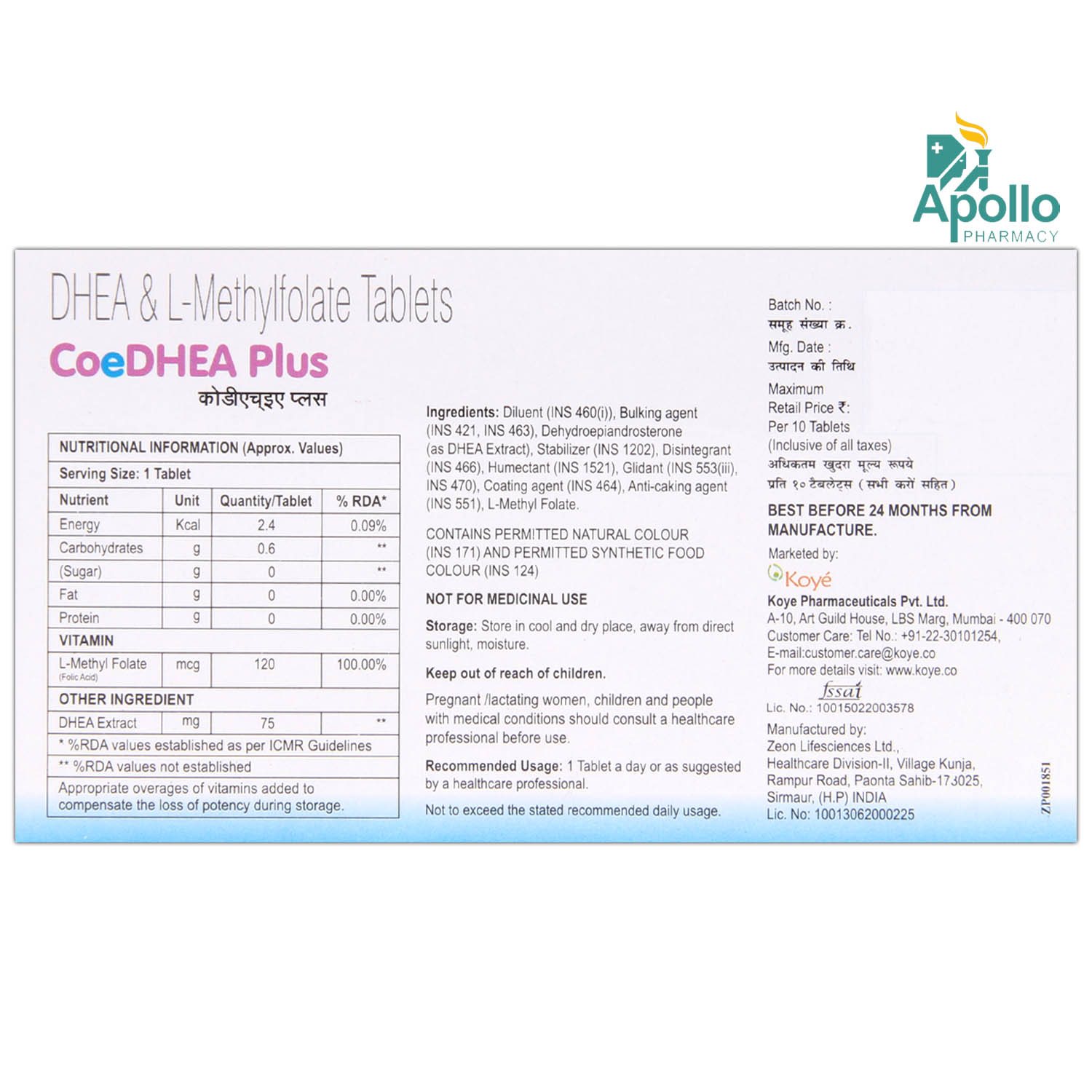 Coedhea Plus Capsule 10's, Pack of 10 CAPSULES Coedhea Plus Capsule 10's, Pack of 10 CAPSULES