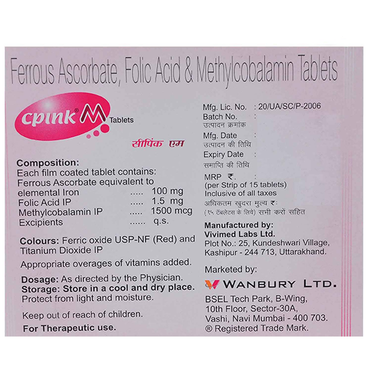 Cpink M Tablet 15's, Pack of 15 TABLETS Cpink M Tablet 15's, Pack of 15 TABLETS