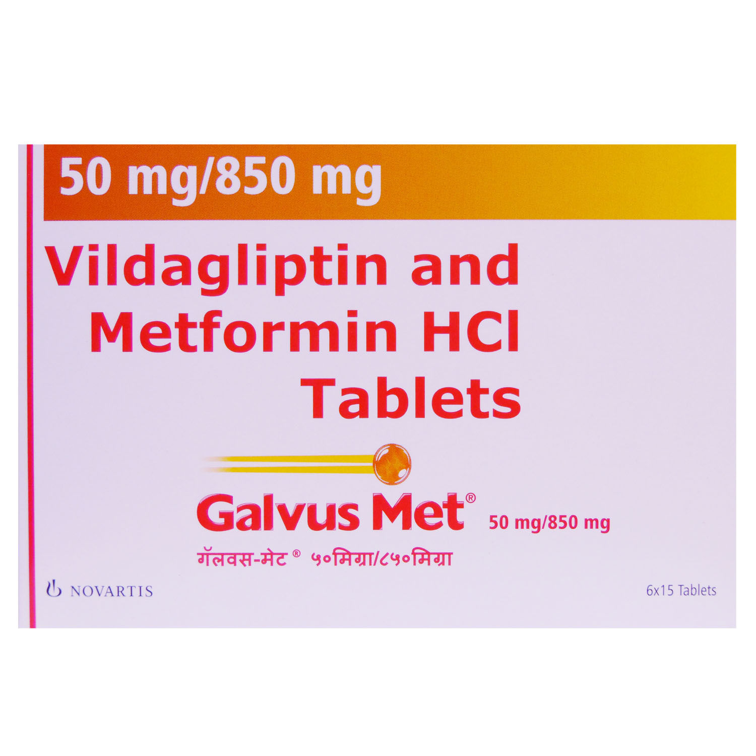 Buy GALVUS MET 50/850MG TABLET Online