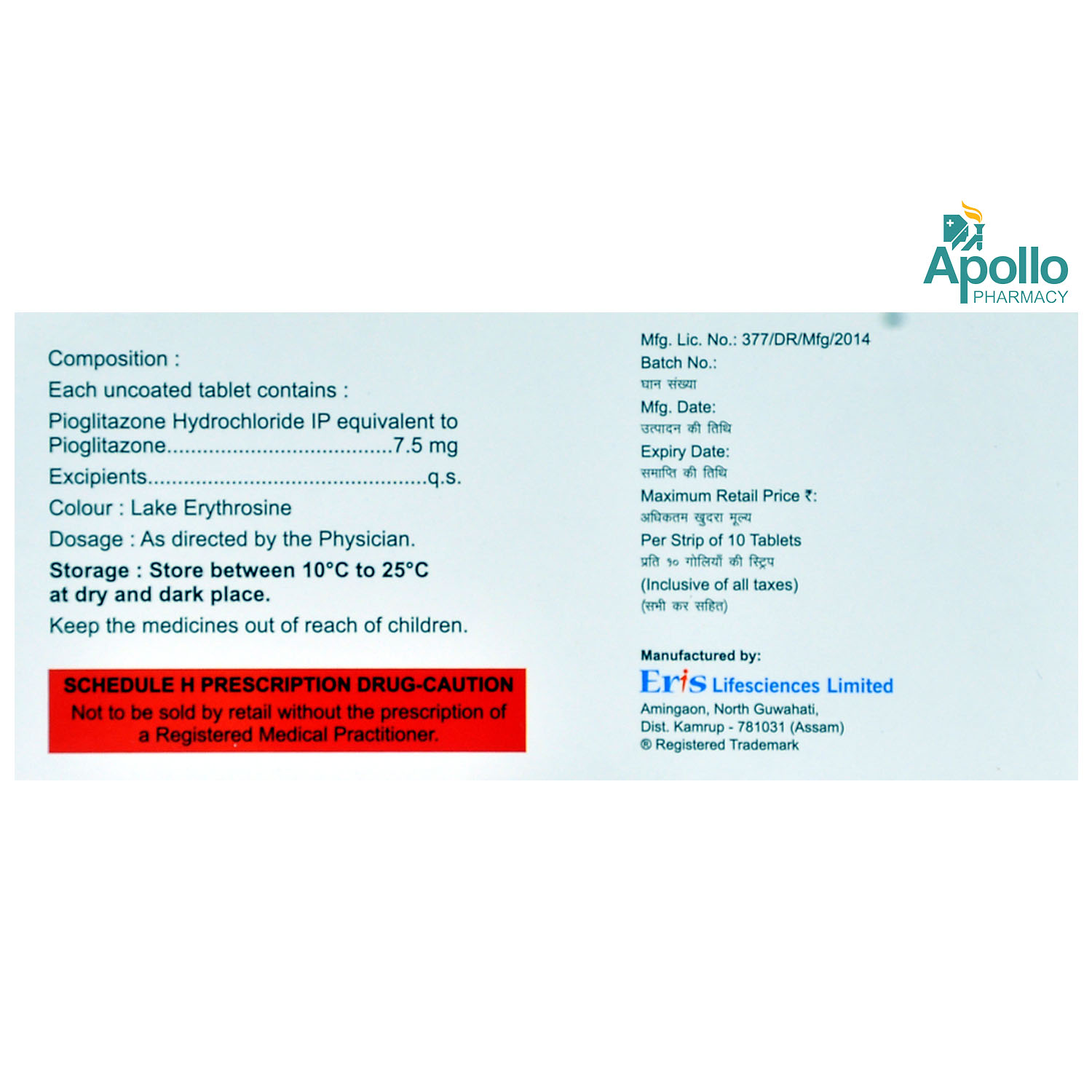 Glitaris 7.5 Tablet 10's, Pack of 10 TABLETS Glitaris 7.5 Tablet 10's, Pack of 10 TABLETS