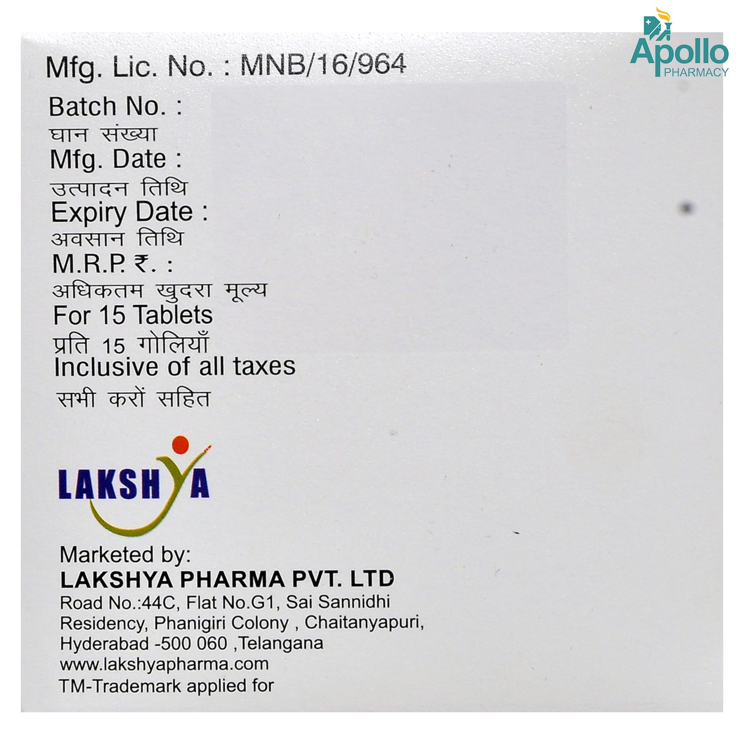 Glimilife M2 Forte Tablet 15's, Pack of 15 TABLETS Glimilife M2 Forte Tablet 15's, Pack of 15 TABLETS