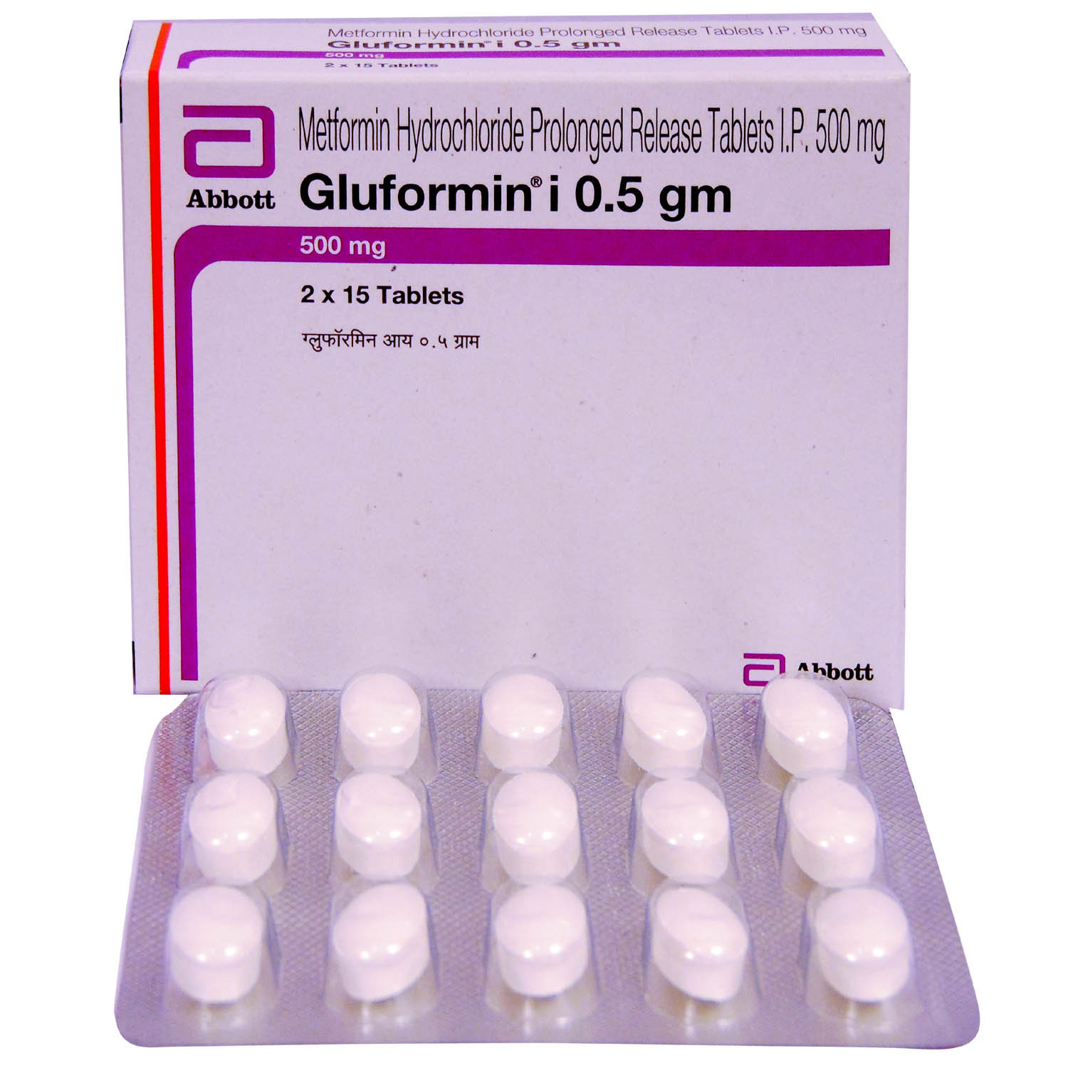 GLUFORMIN I 0.5 TABLET 15'S , Pack of 15 TABLET PRS GLUFORMIN I 0.5 TABLET 15'S , Pack of 15 TABLET PRS
