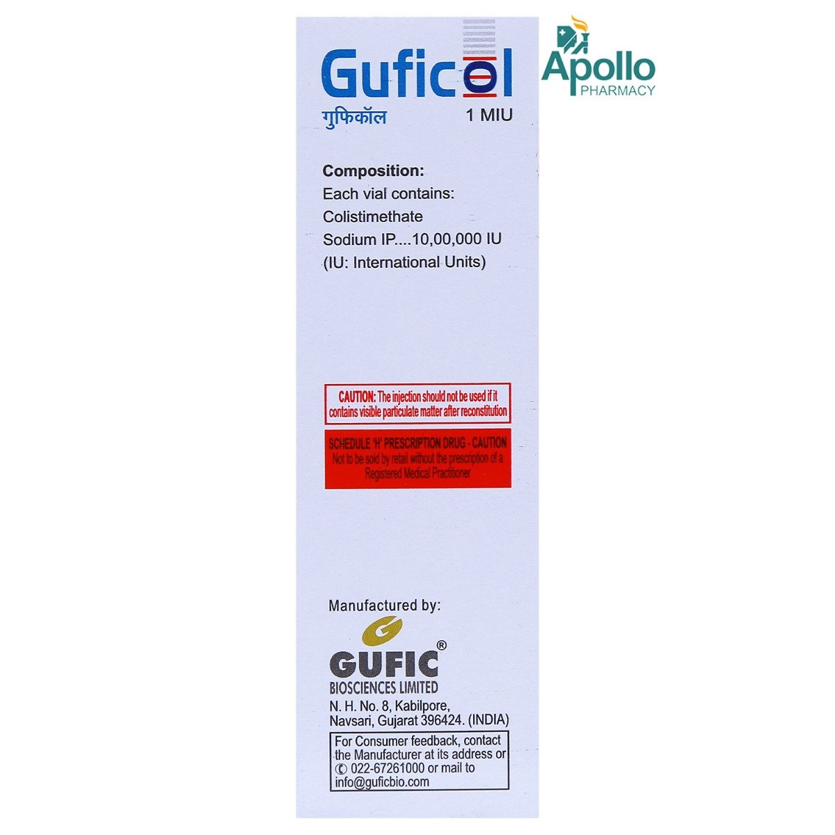Guficol 1miu Injection, Pack of 1 INJECTION Guficol 1miu Injection, Pack of 1 INJECTION
