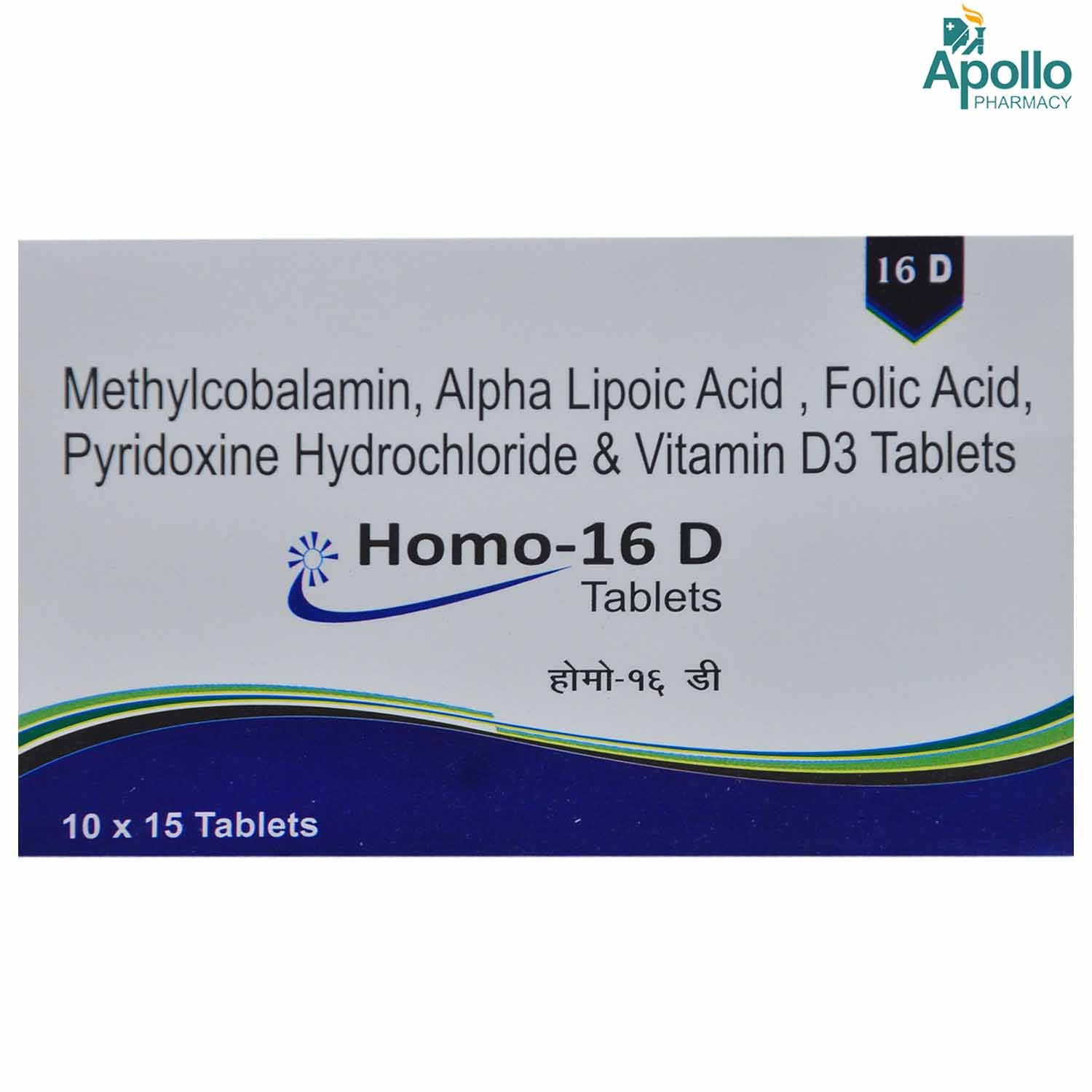 Homo 16 D Tablet 15's, Pack of 15 TABLETS Homo 16 D Tablet 15's, Pack of 15 TABLETS